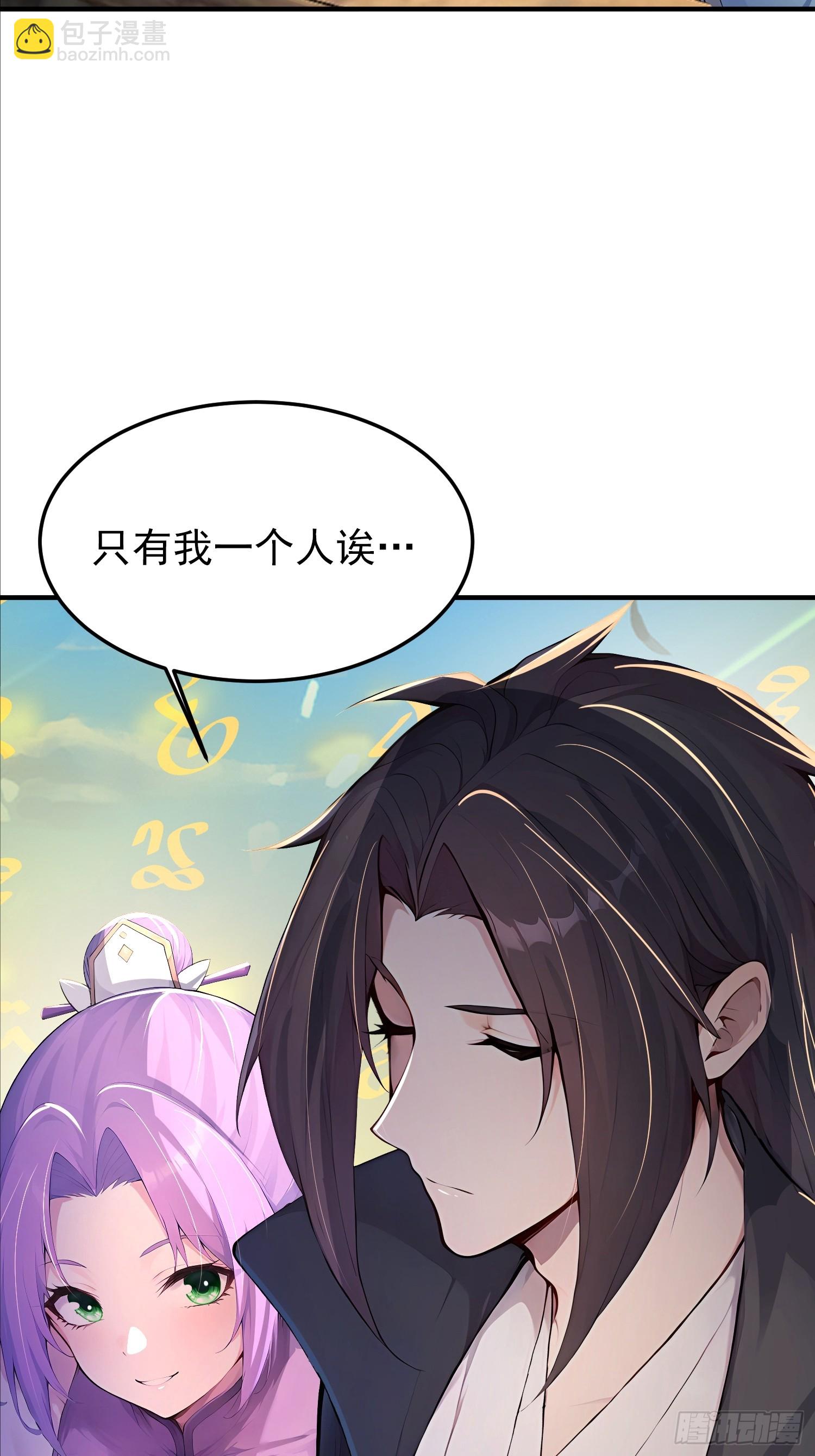 63话 闯入一个美男子-第63话