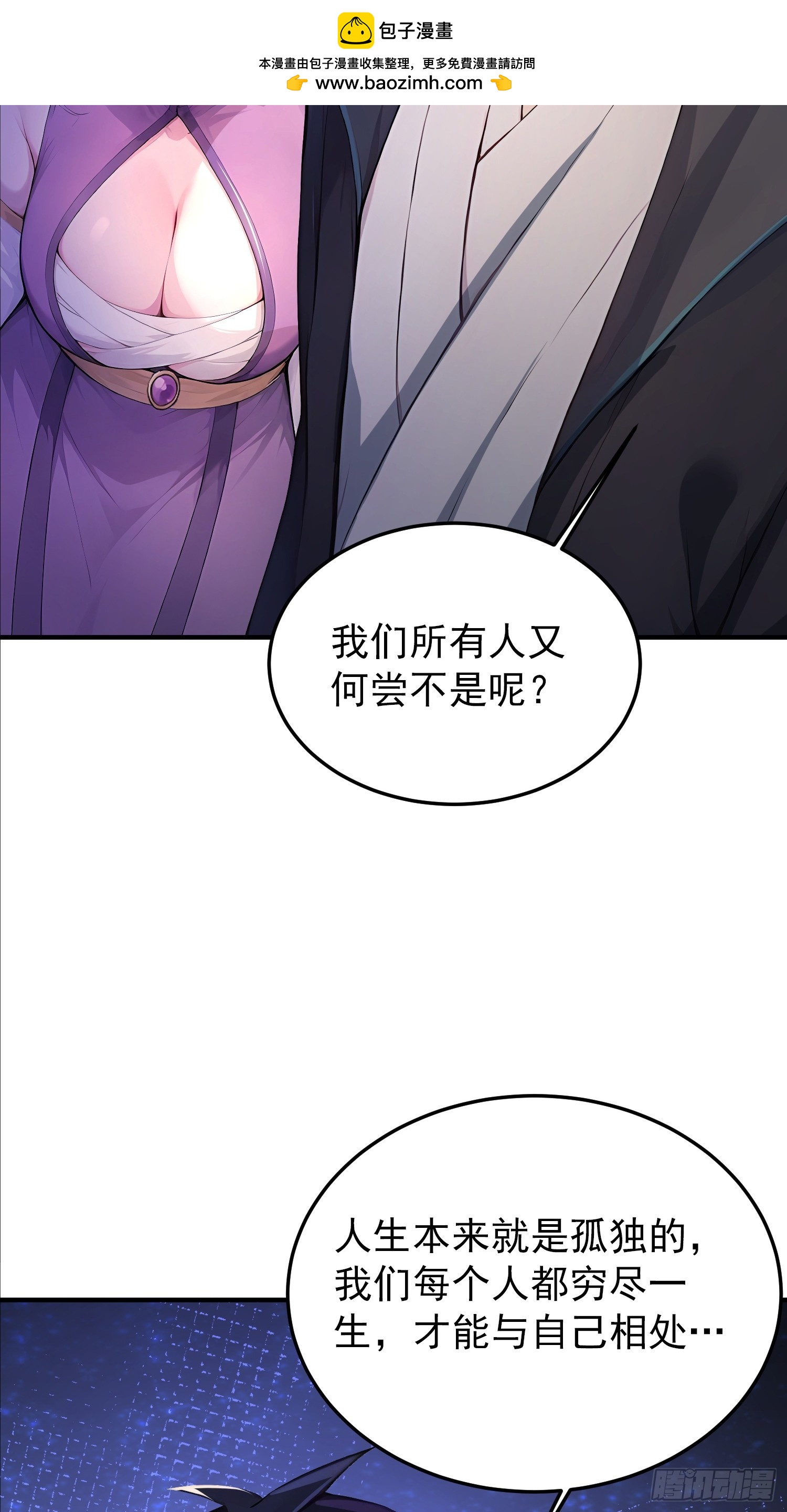 63话 闯入一个美男子-第63话