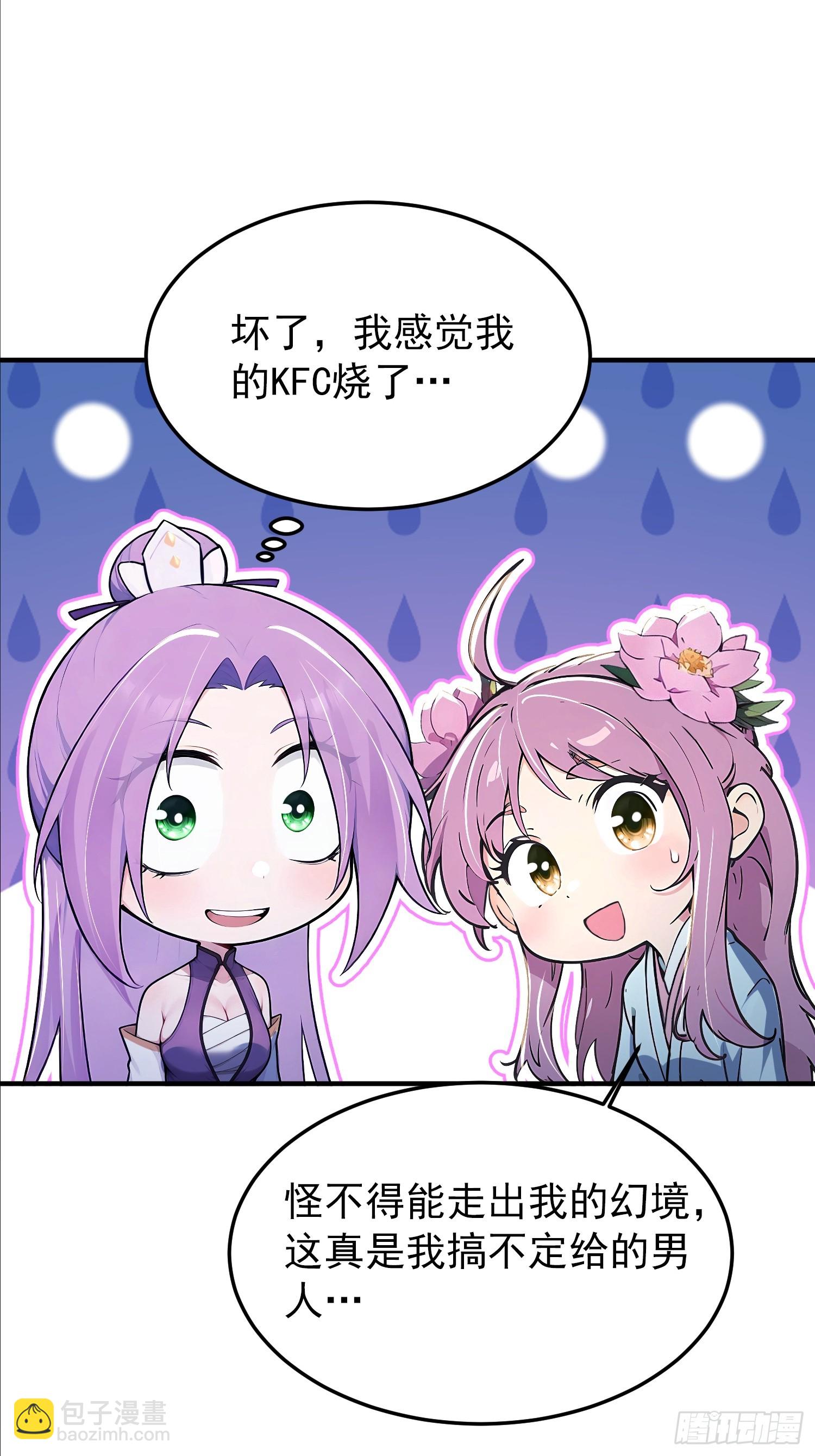 63话 闯入一个美男子-第63话