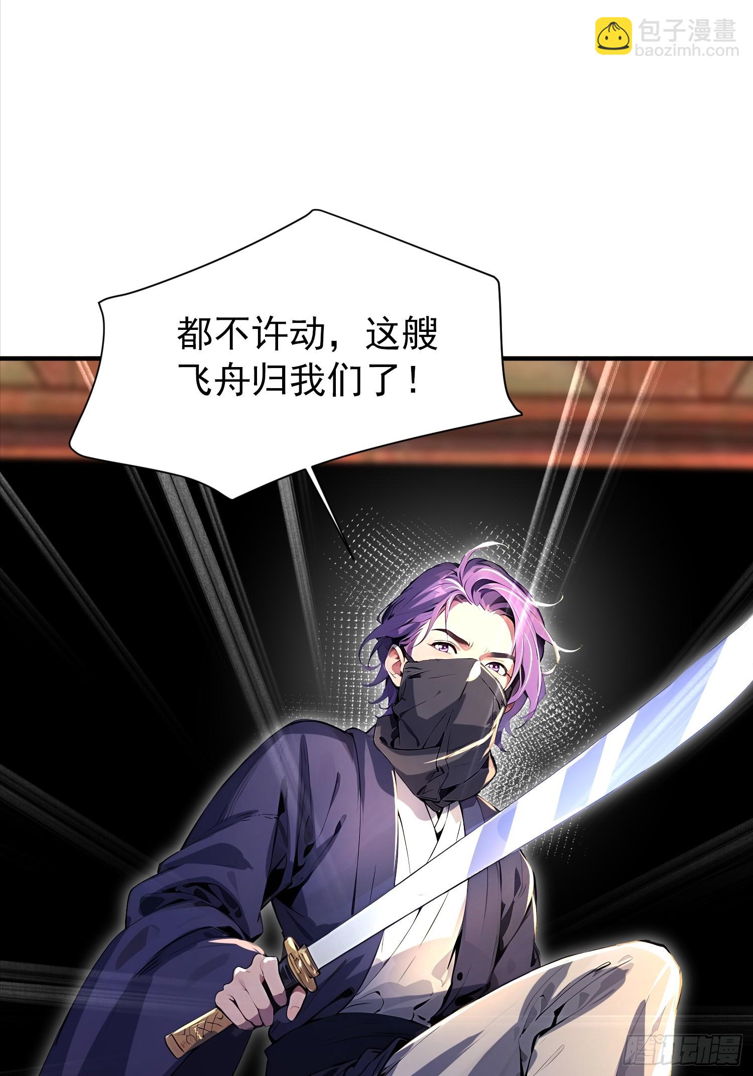 63话 闯入一个美男子-第63话