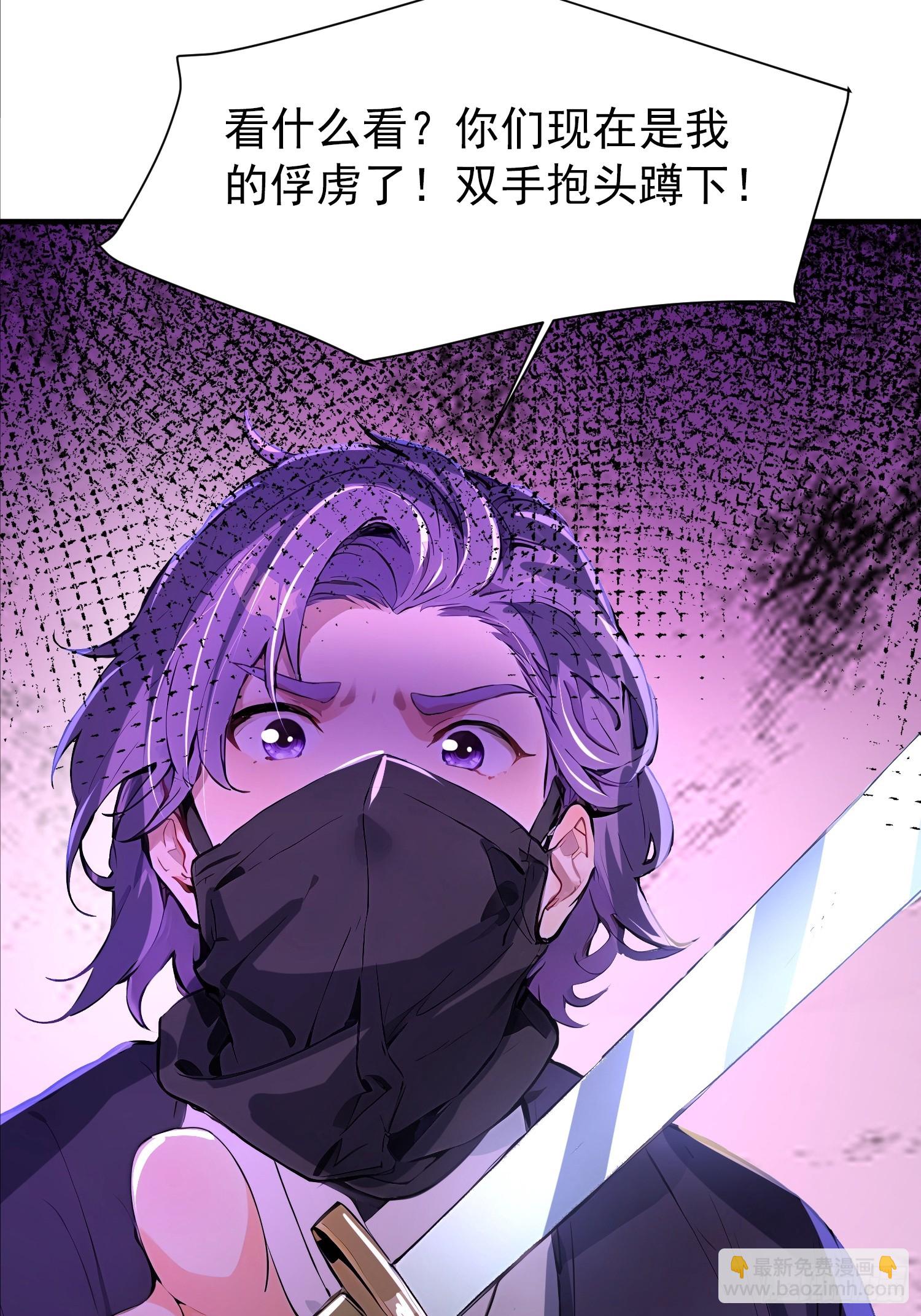 63话 闯入一个美男子-第63话