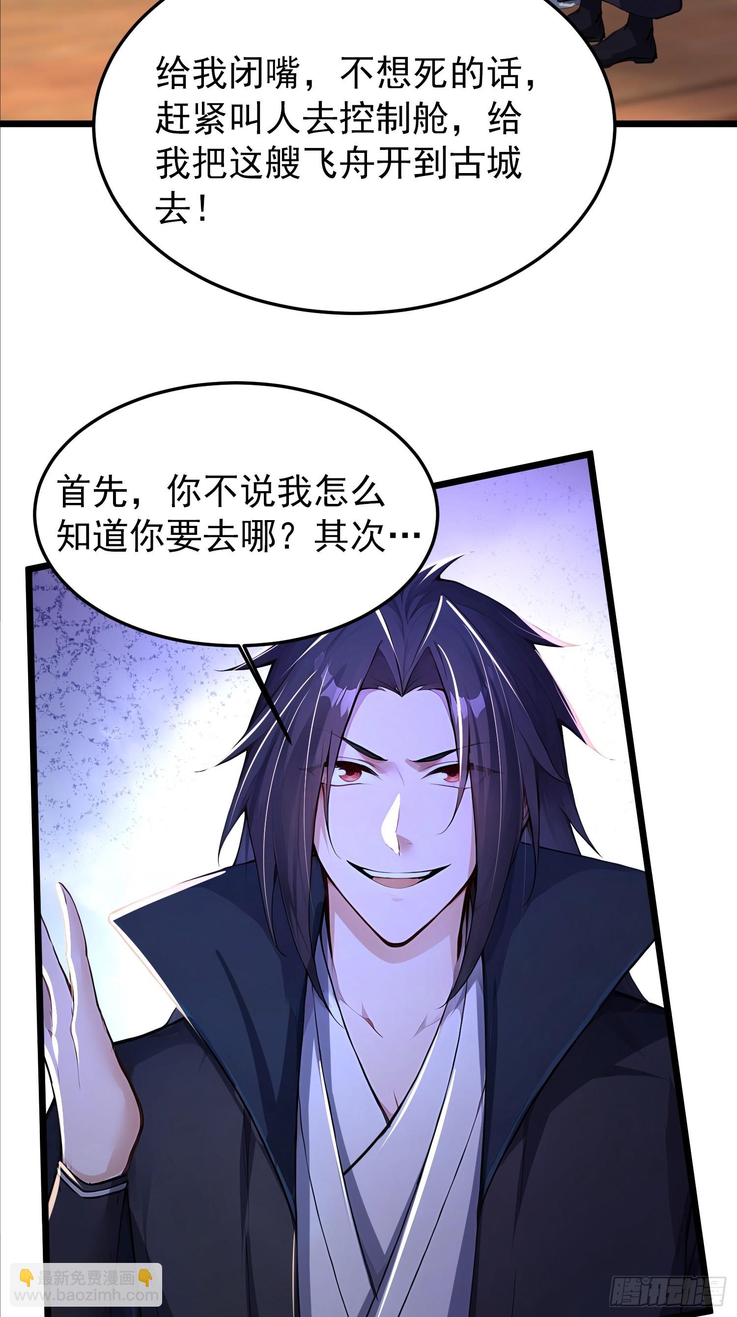 63话 闯入一个美男子-第63话