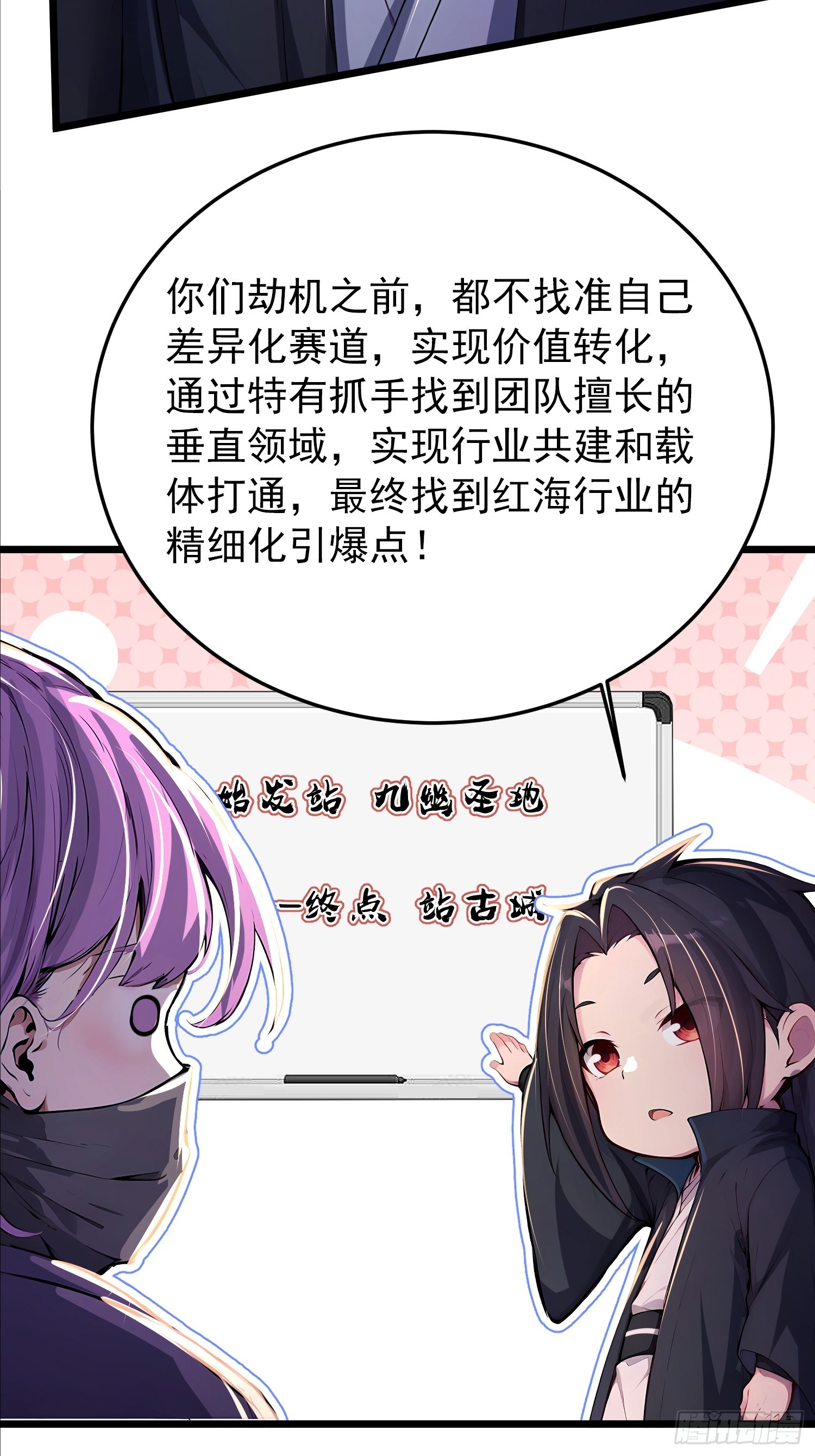 63话 闯入一个美男子-第63话