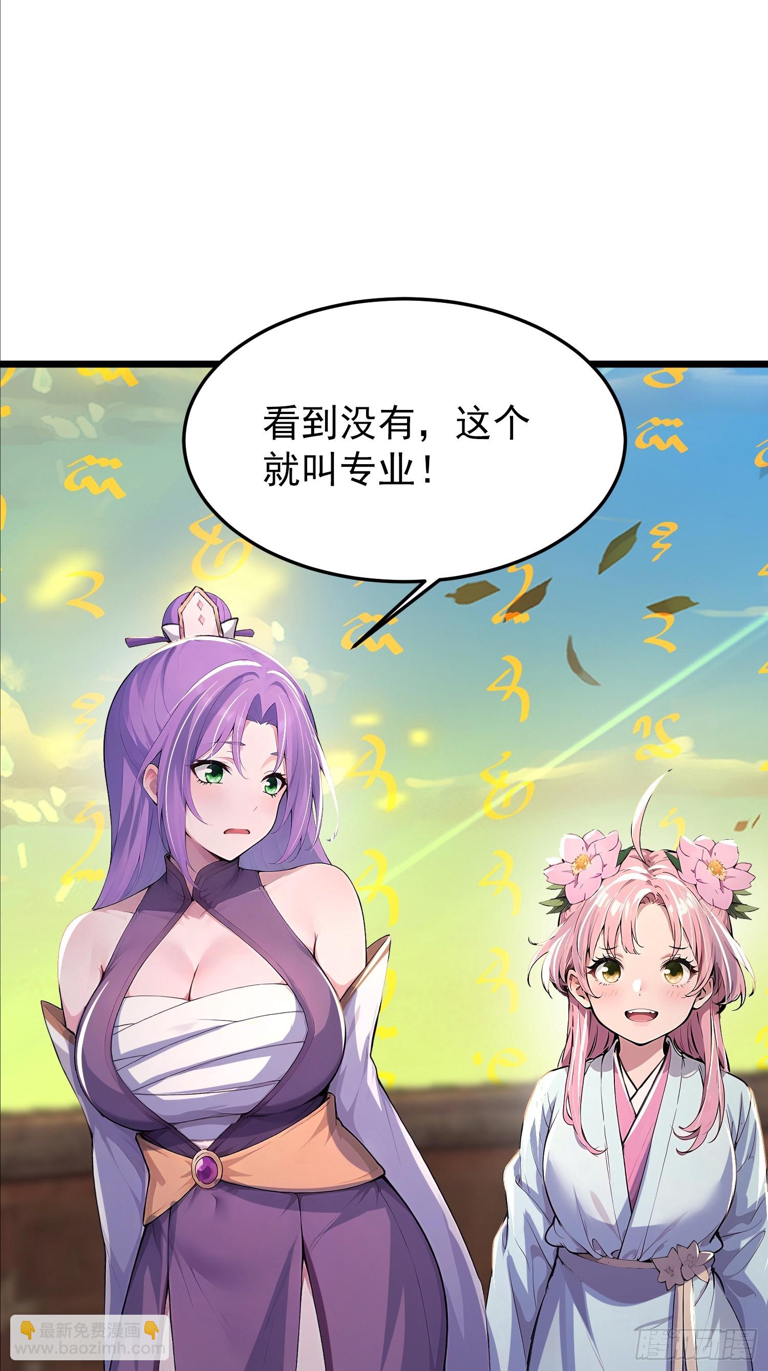 63话 闯入一个美男子-第63话