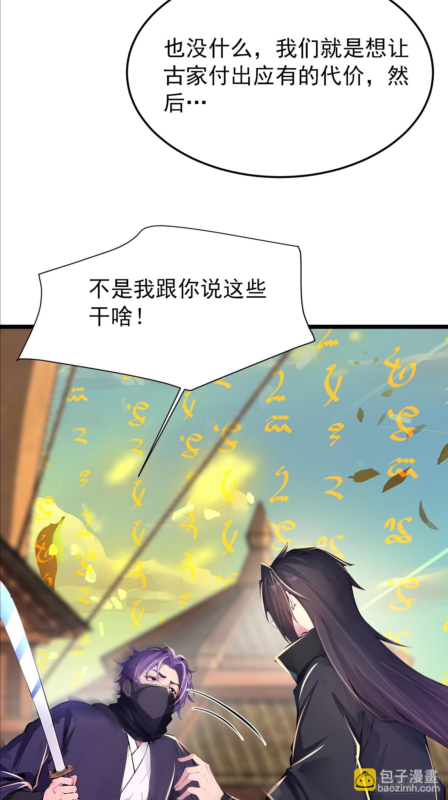 63话 闯入一个美男子-第63话