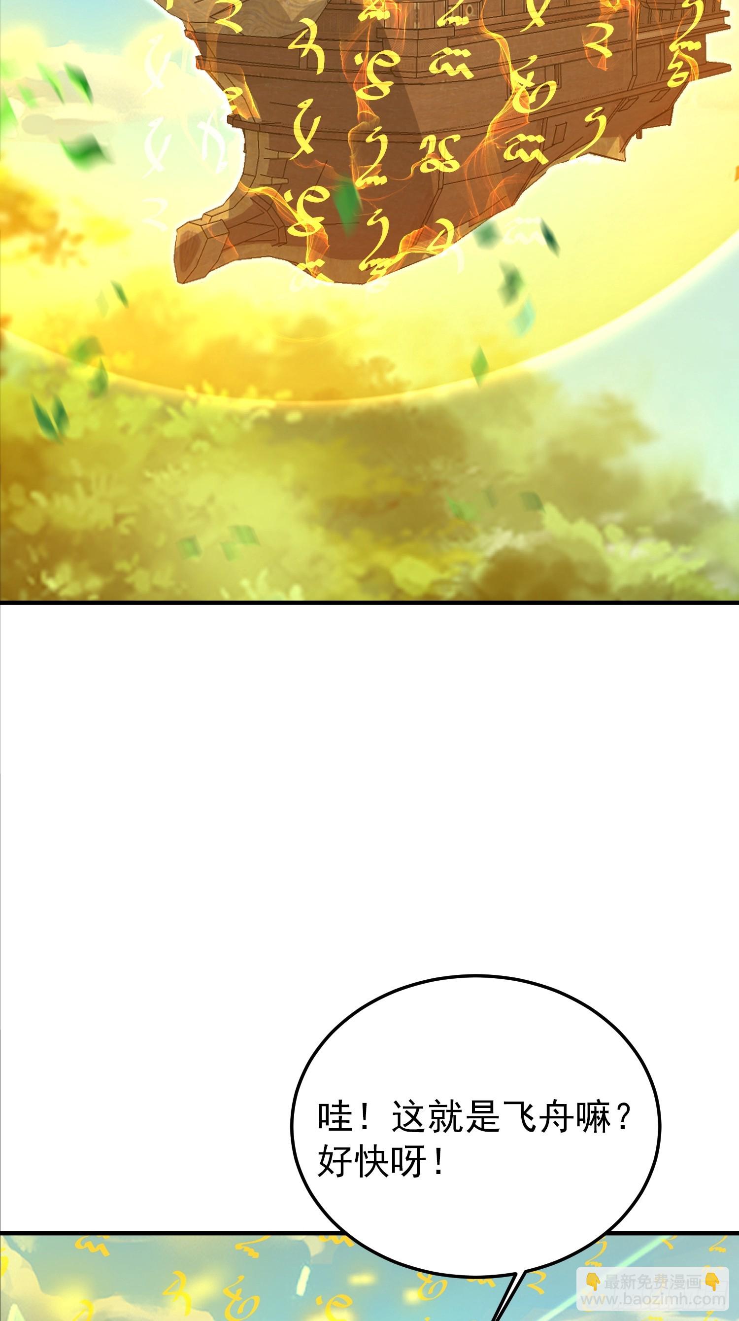 63话 闯入一个美男子-第63话