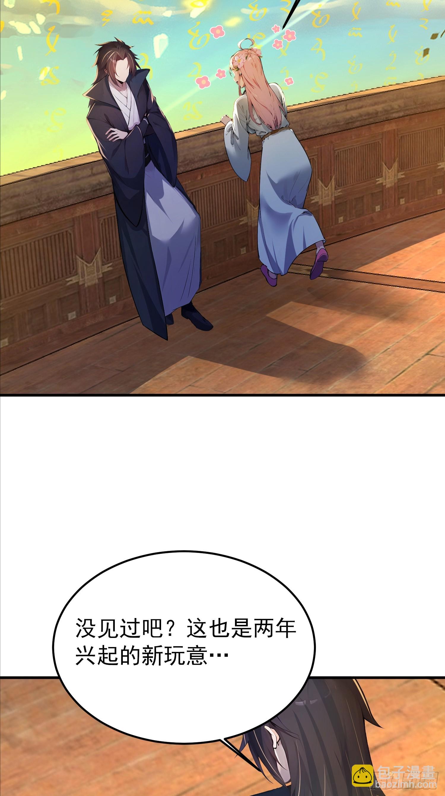 63话 闯入一个美男子-第63话