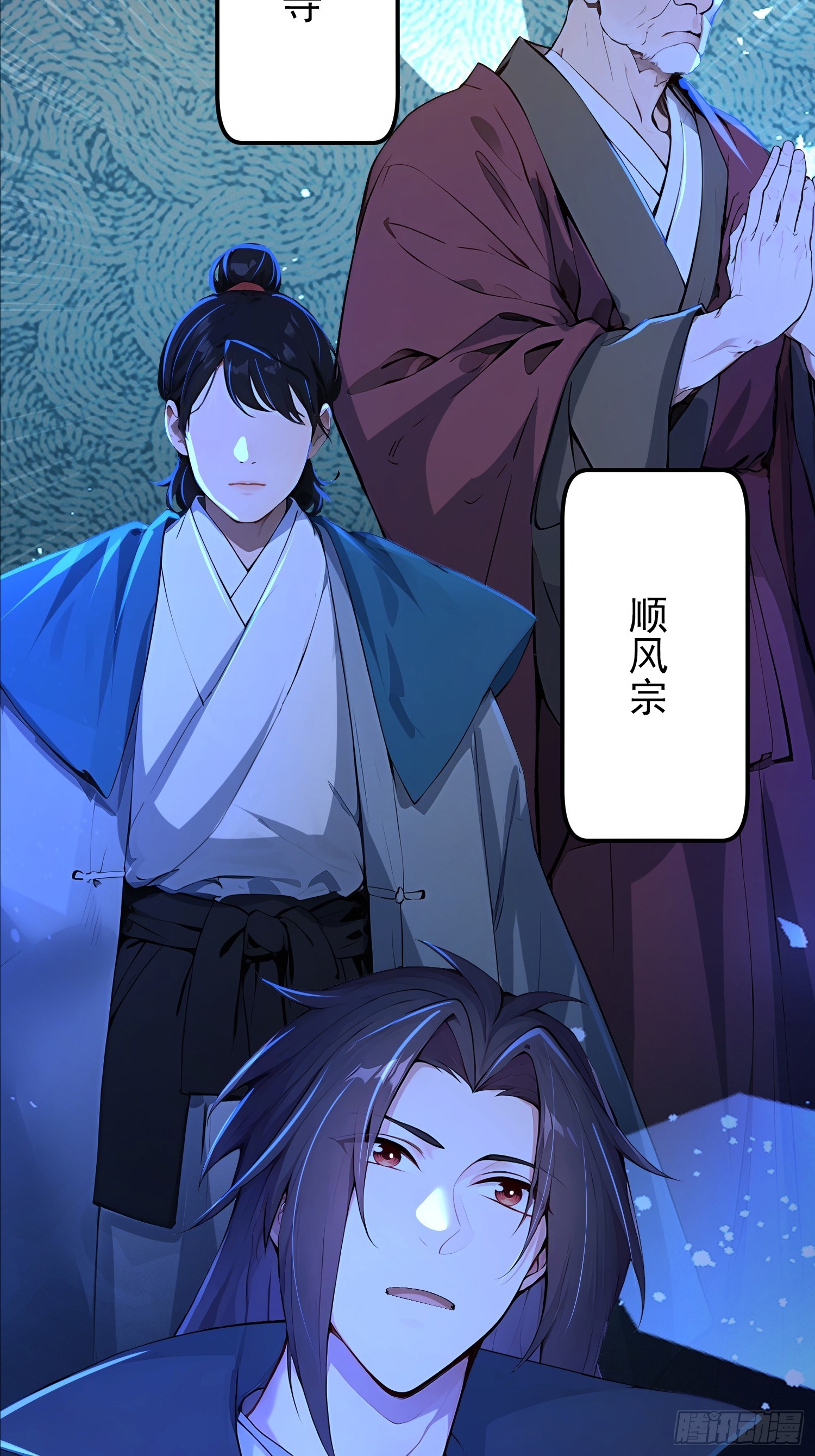 63话 闯入一个美男子-第63话