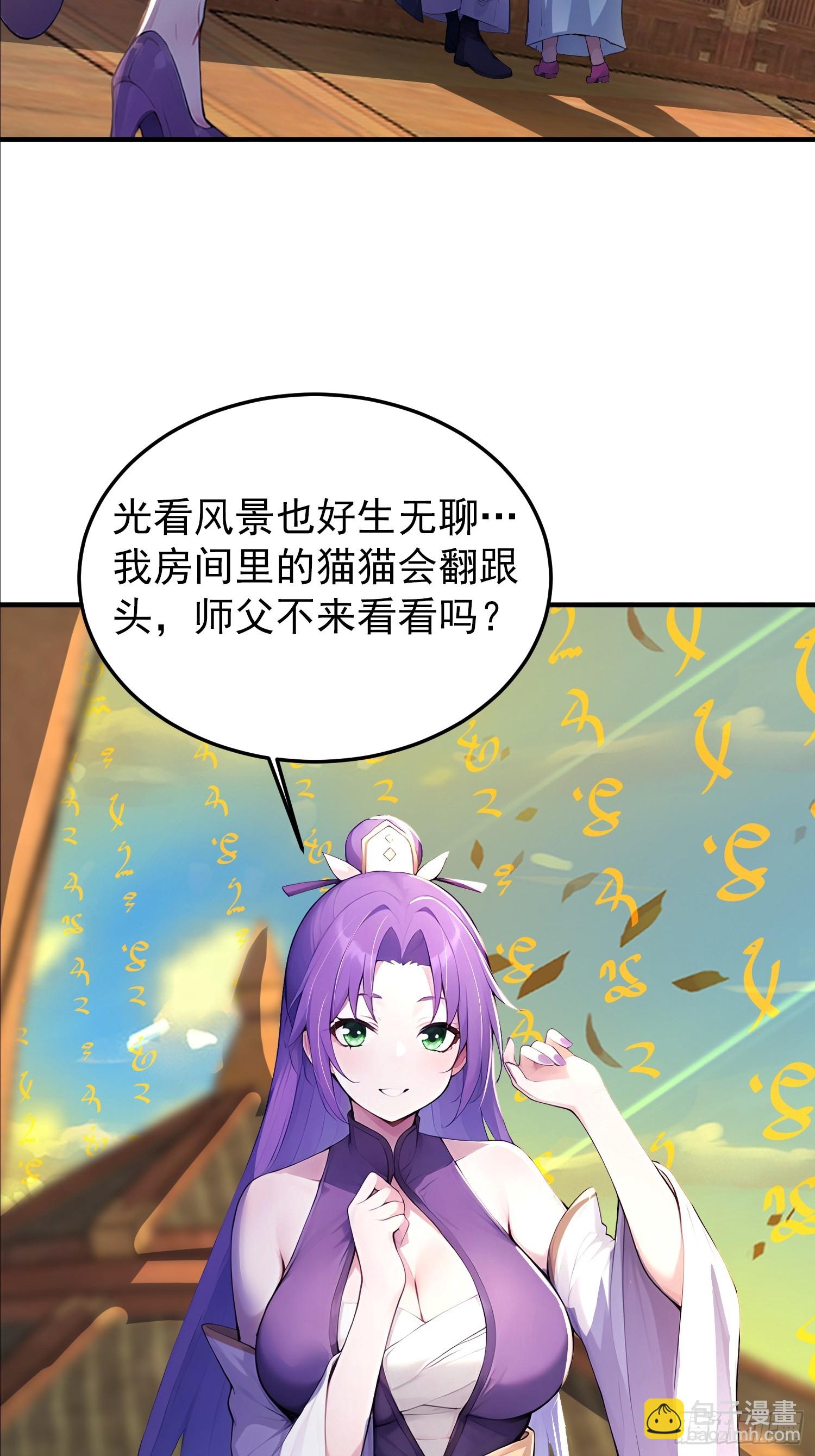 63话 闯入一个美男子-第63话