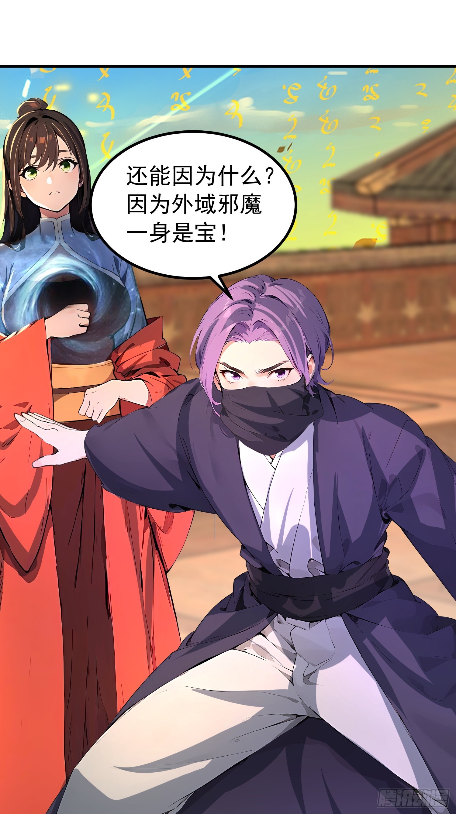 65话 古城到了-第65话