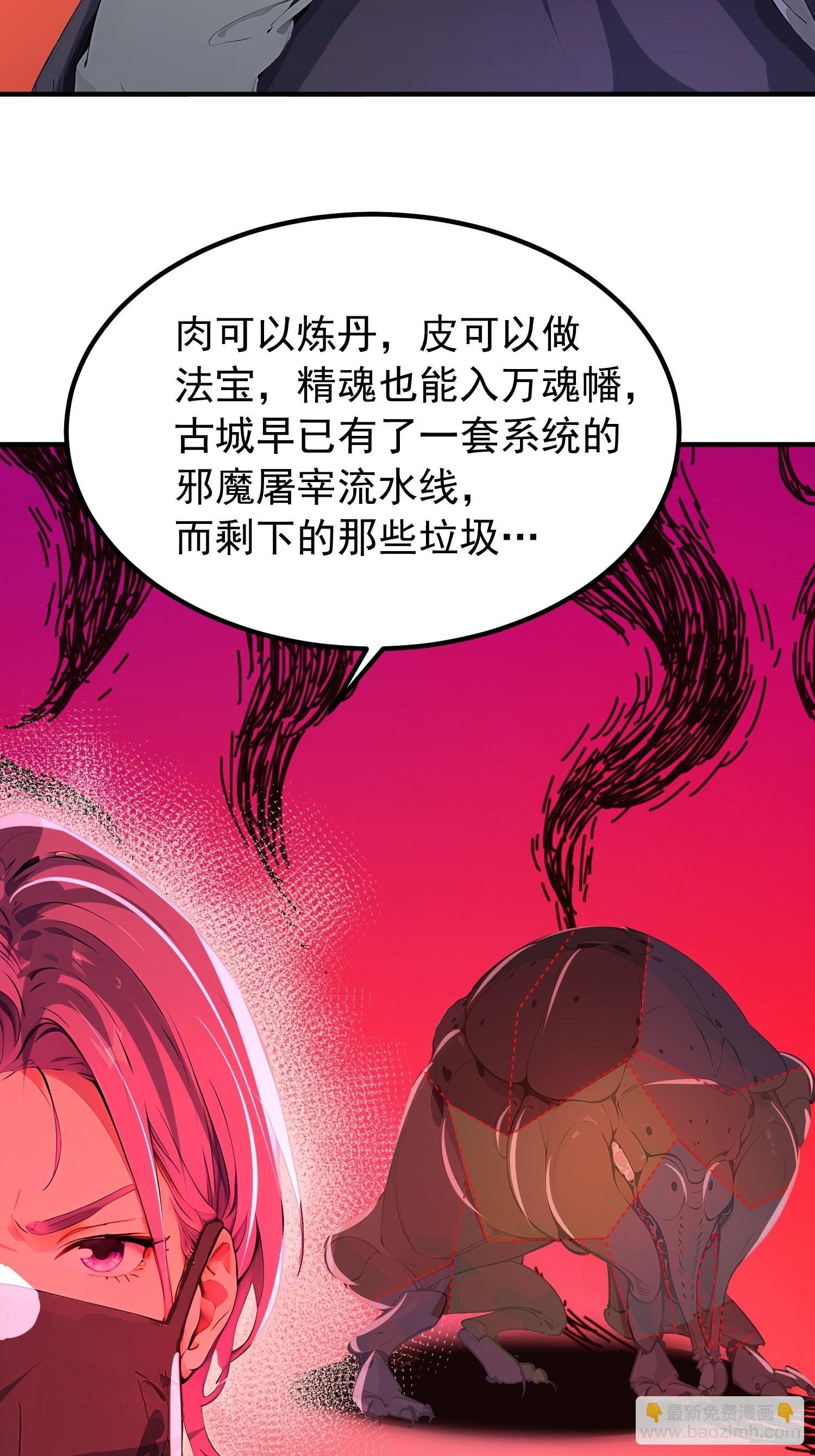 65话 古城到了-第65话