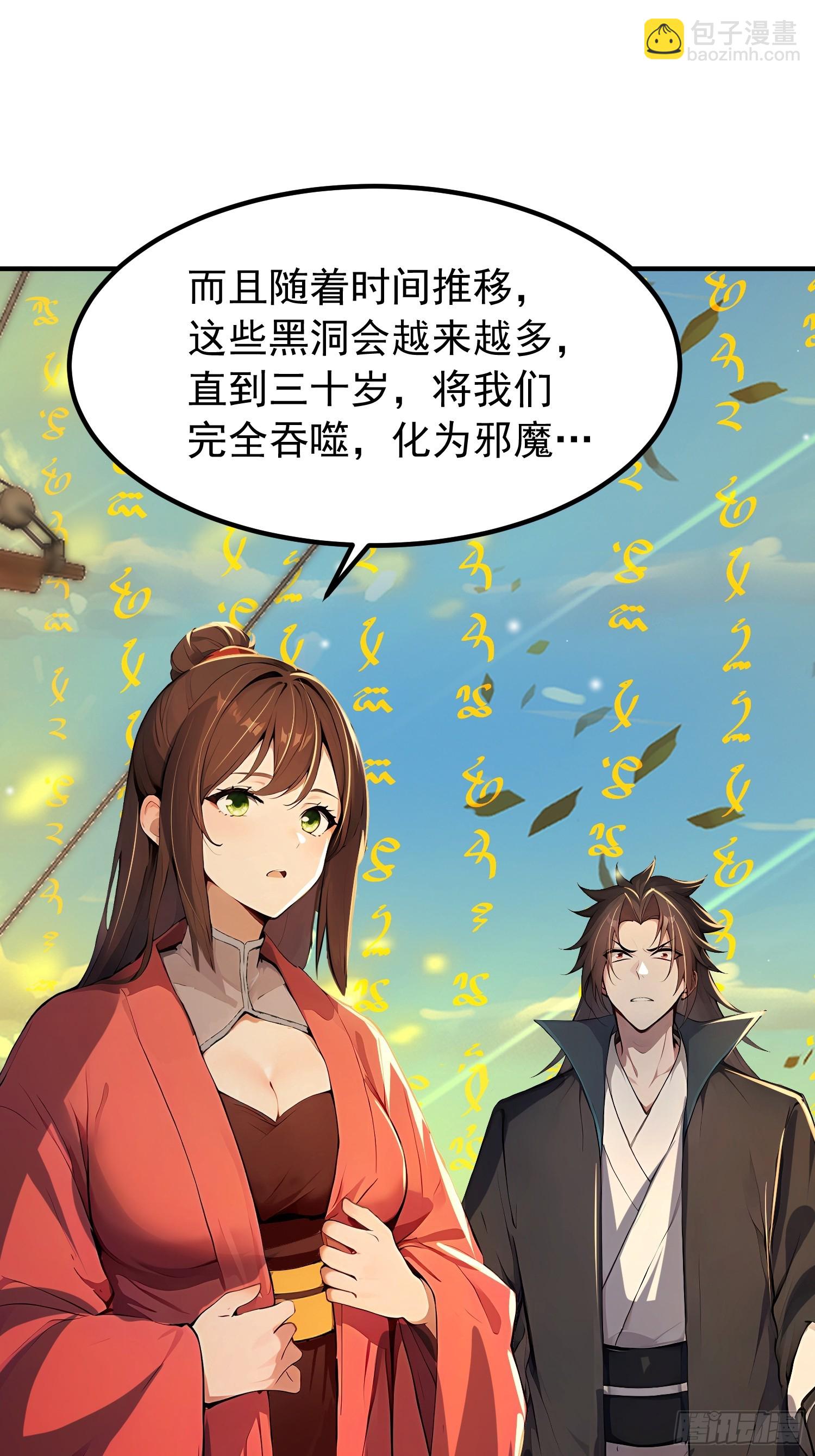 65话 古城到了-第65话