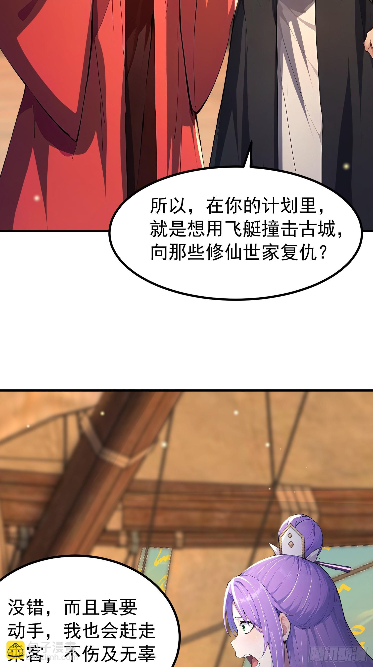 65话 古城到了-第65话