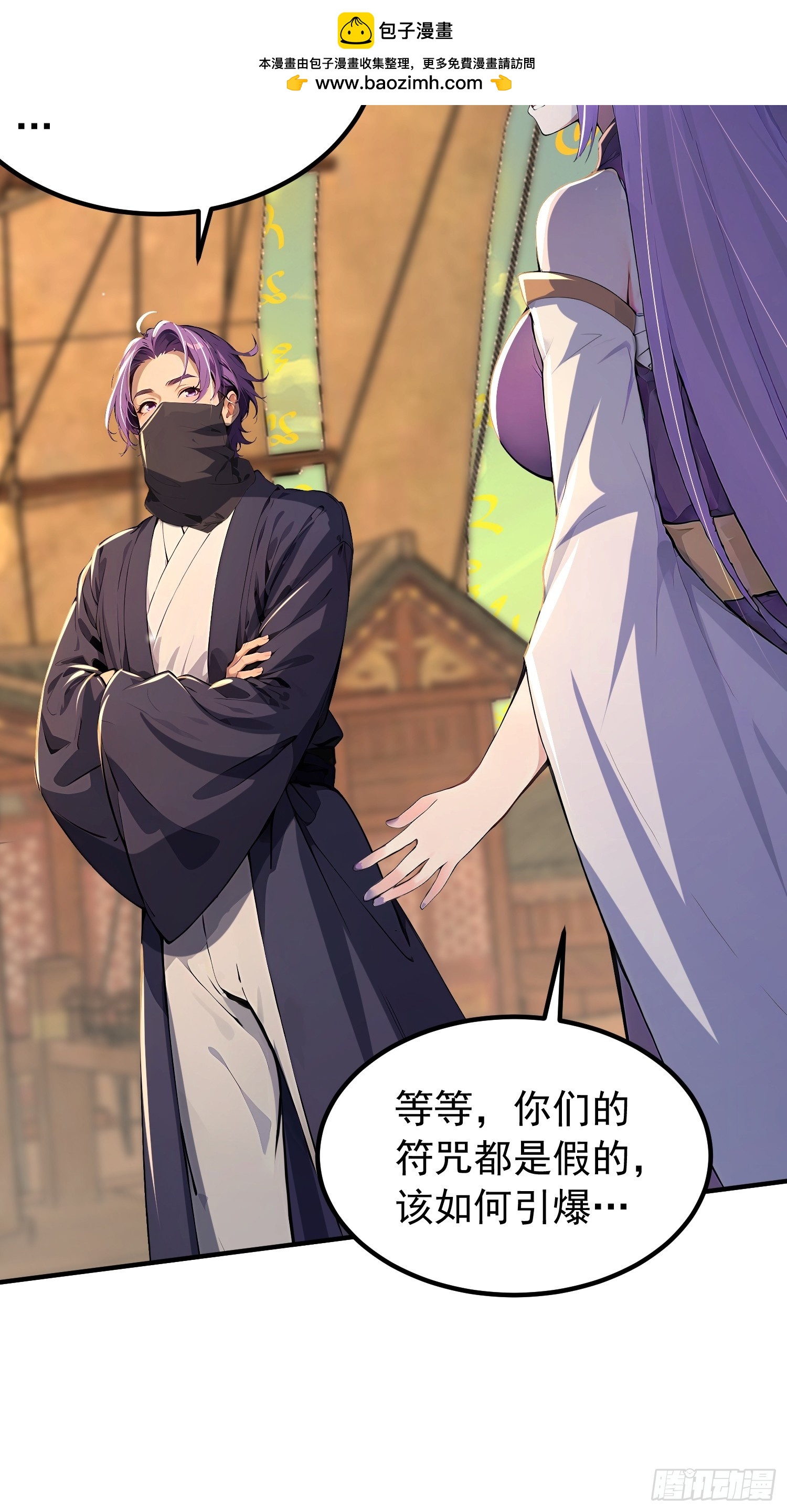 65话 古城到了-第65话