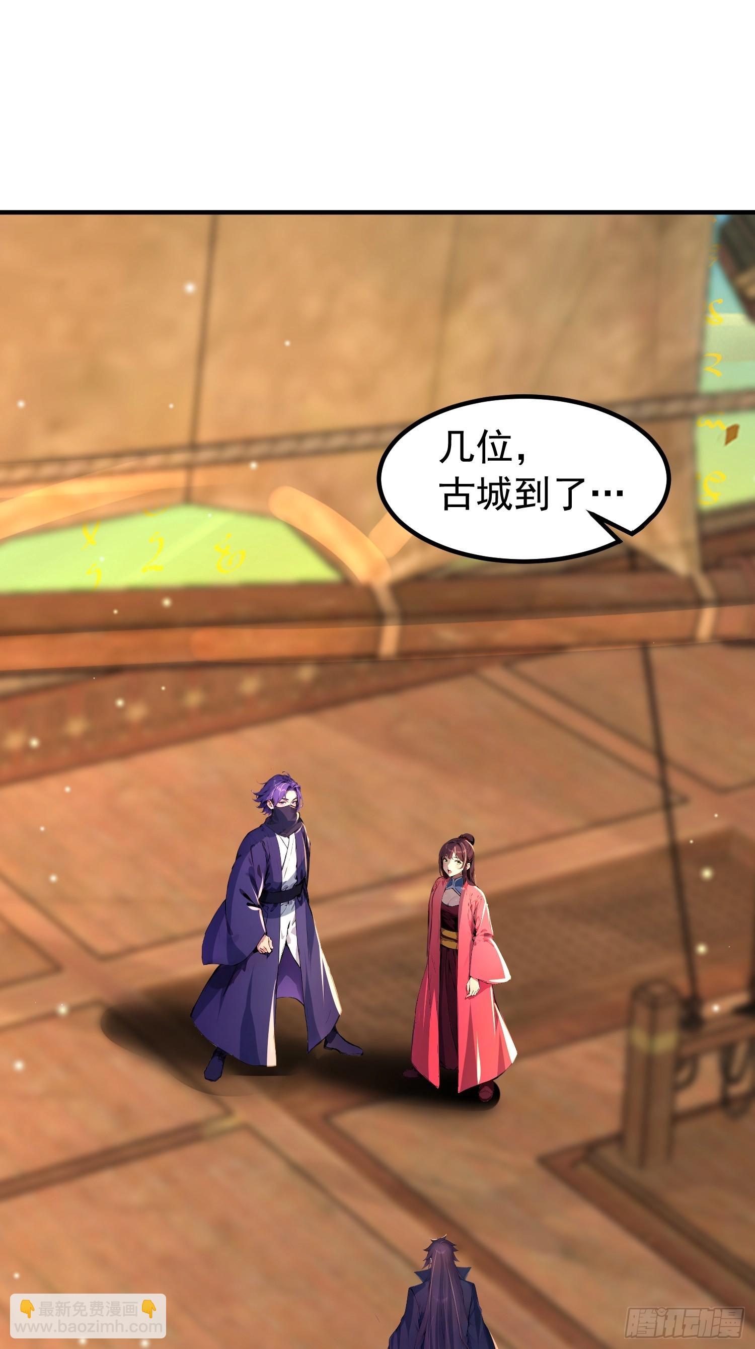 65话 古城到了-第65话