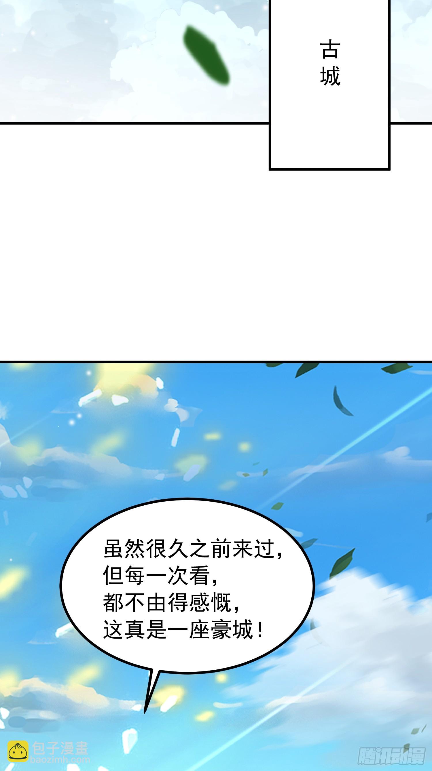 65话 古城到了-第65话