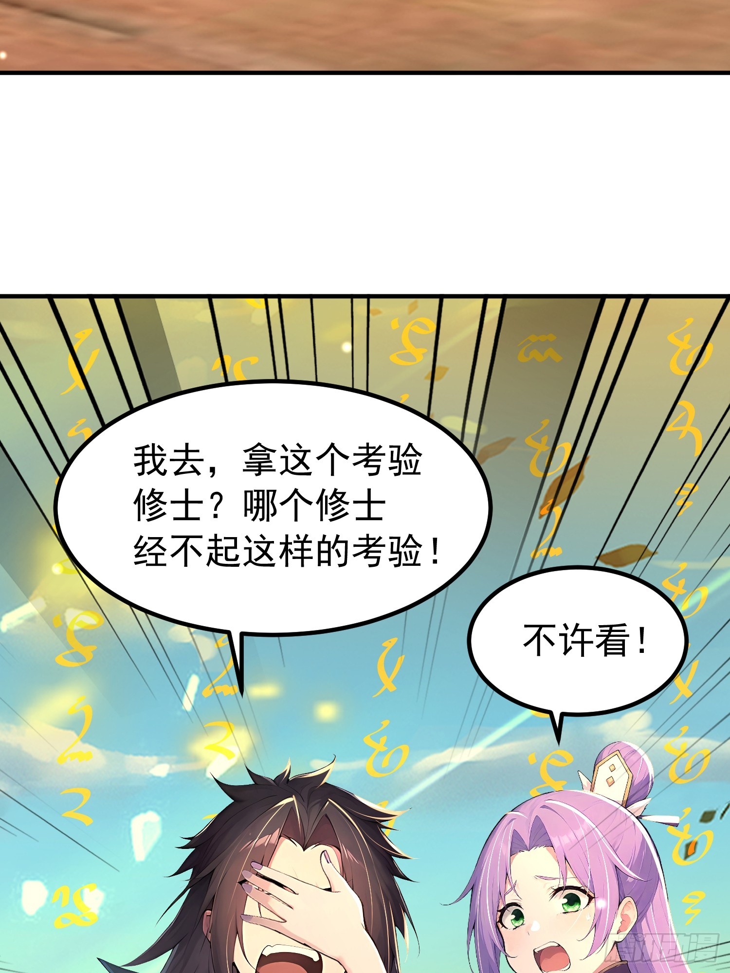 65话 古城到了-第65话