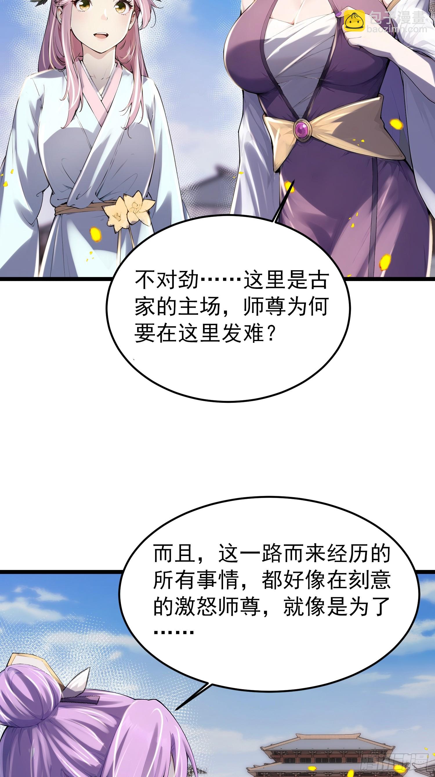 67话 大开杀戒-第67话