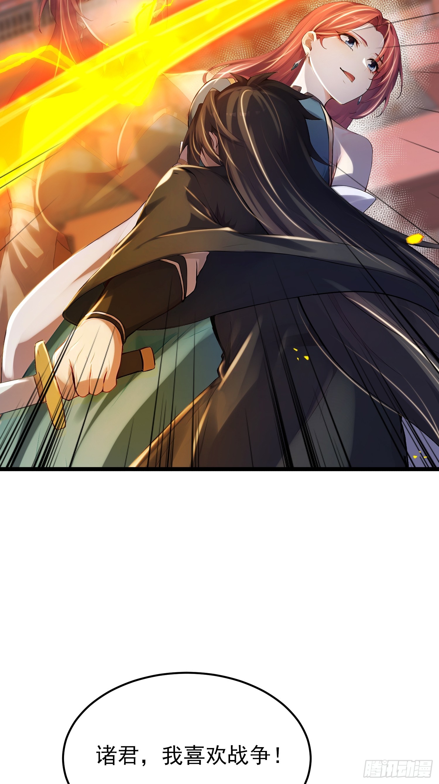 67话 大开杀戒-第67话