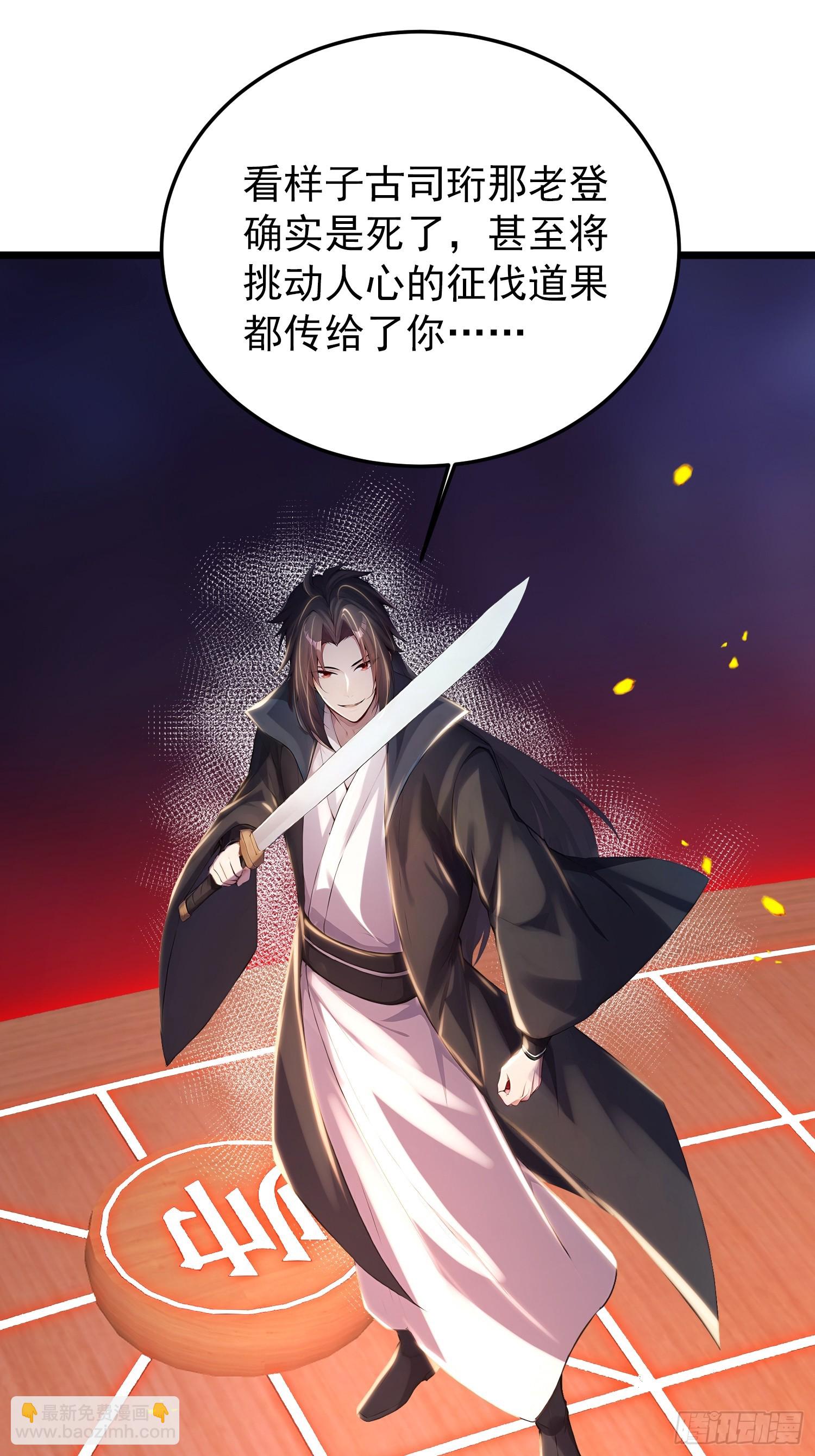 67话 大开杀戒-第67话