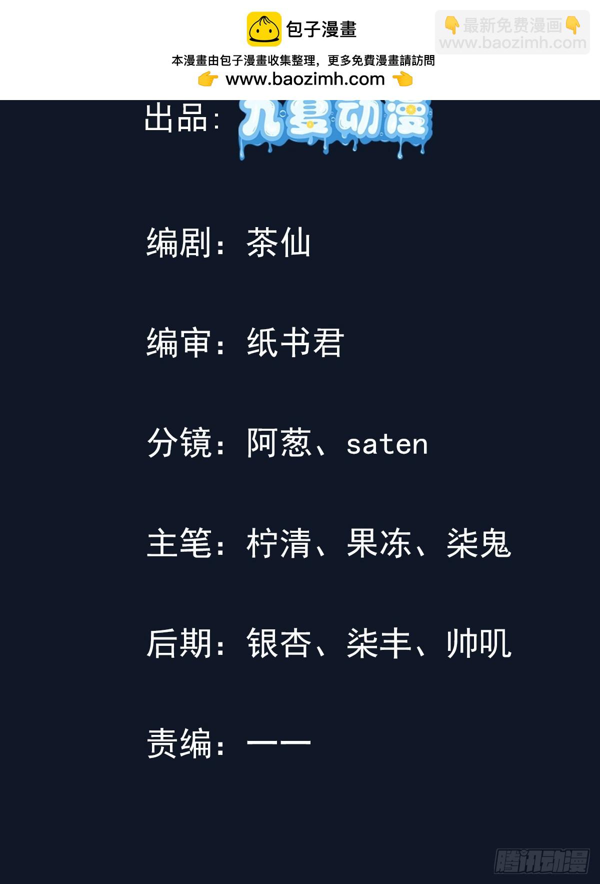 67话 大开杀戒-第67话