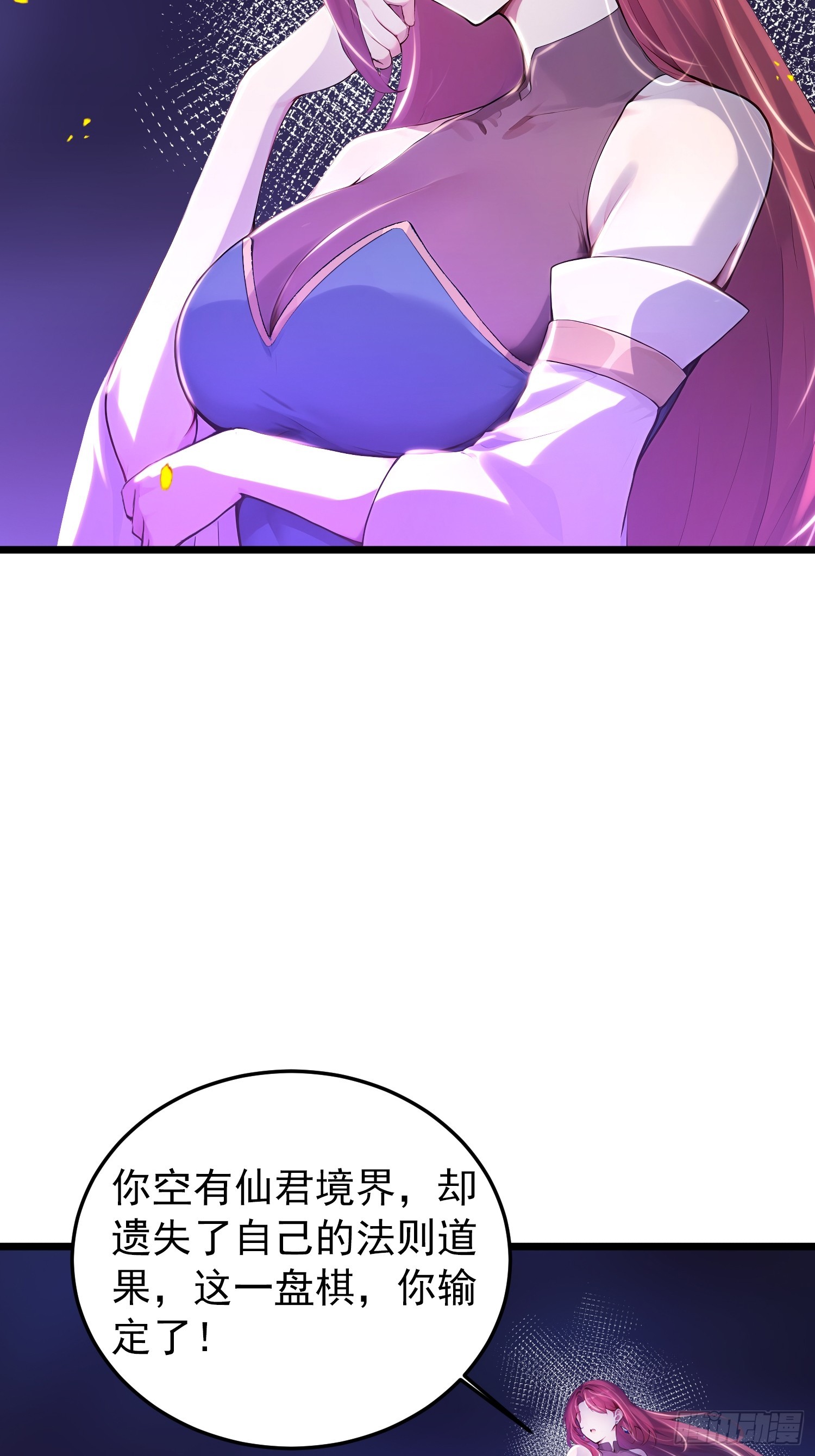 67话 大开杀戒-第67话