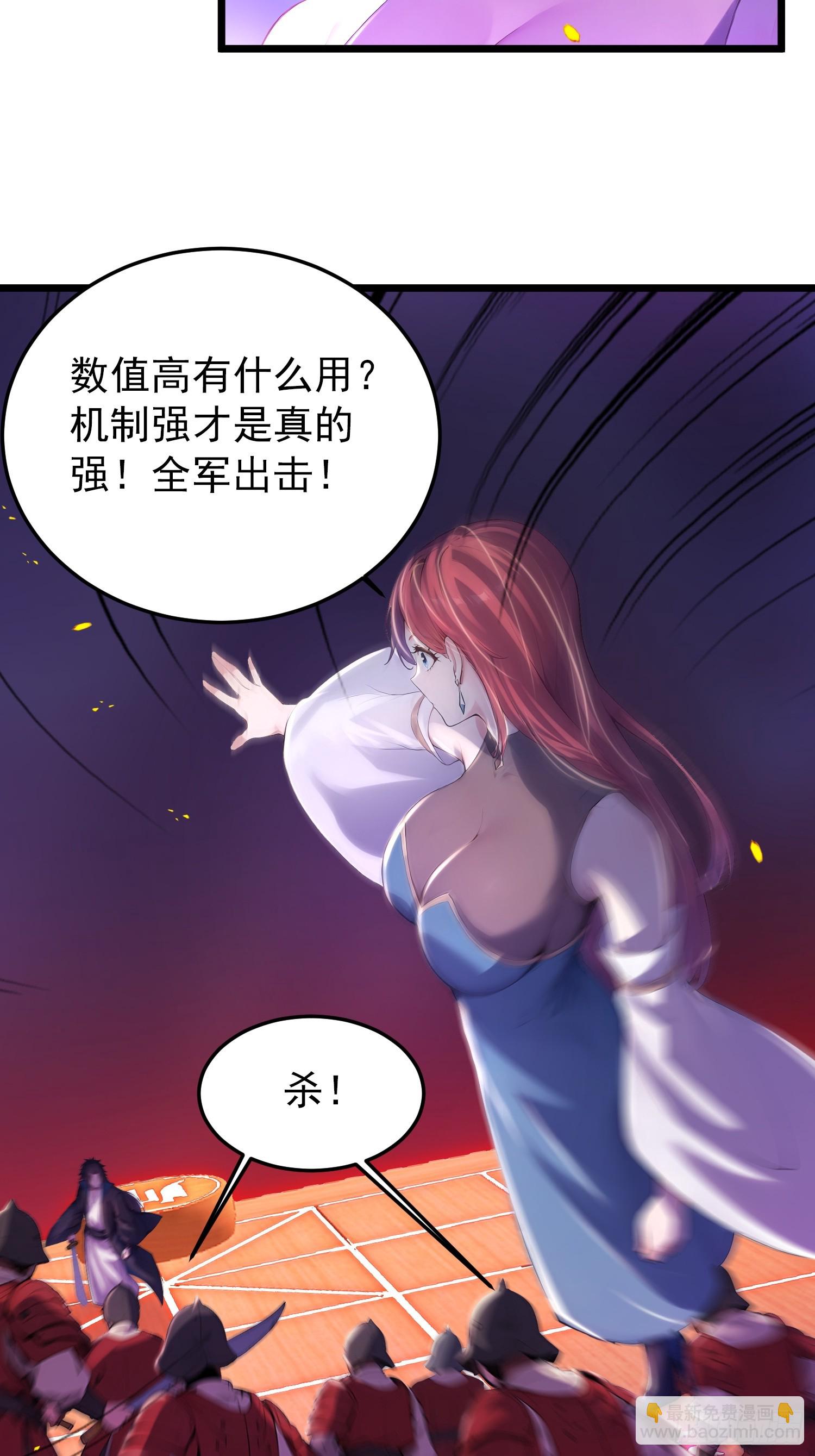 67话 大开杀戒-第67话