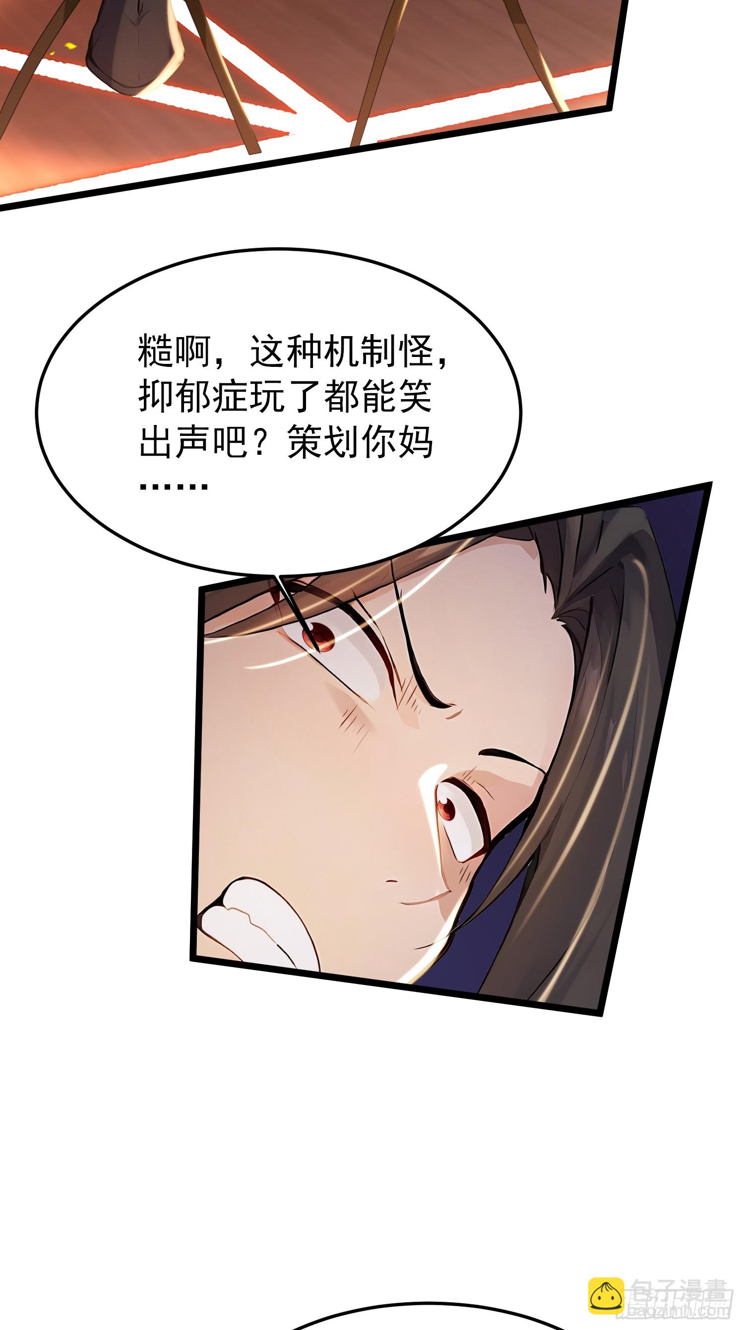 67话 大开杀戒-第67话