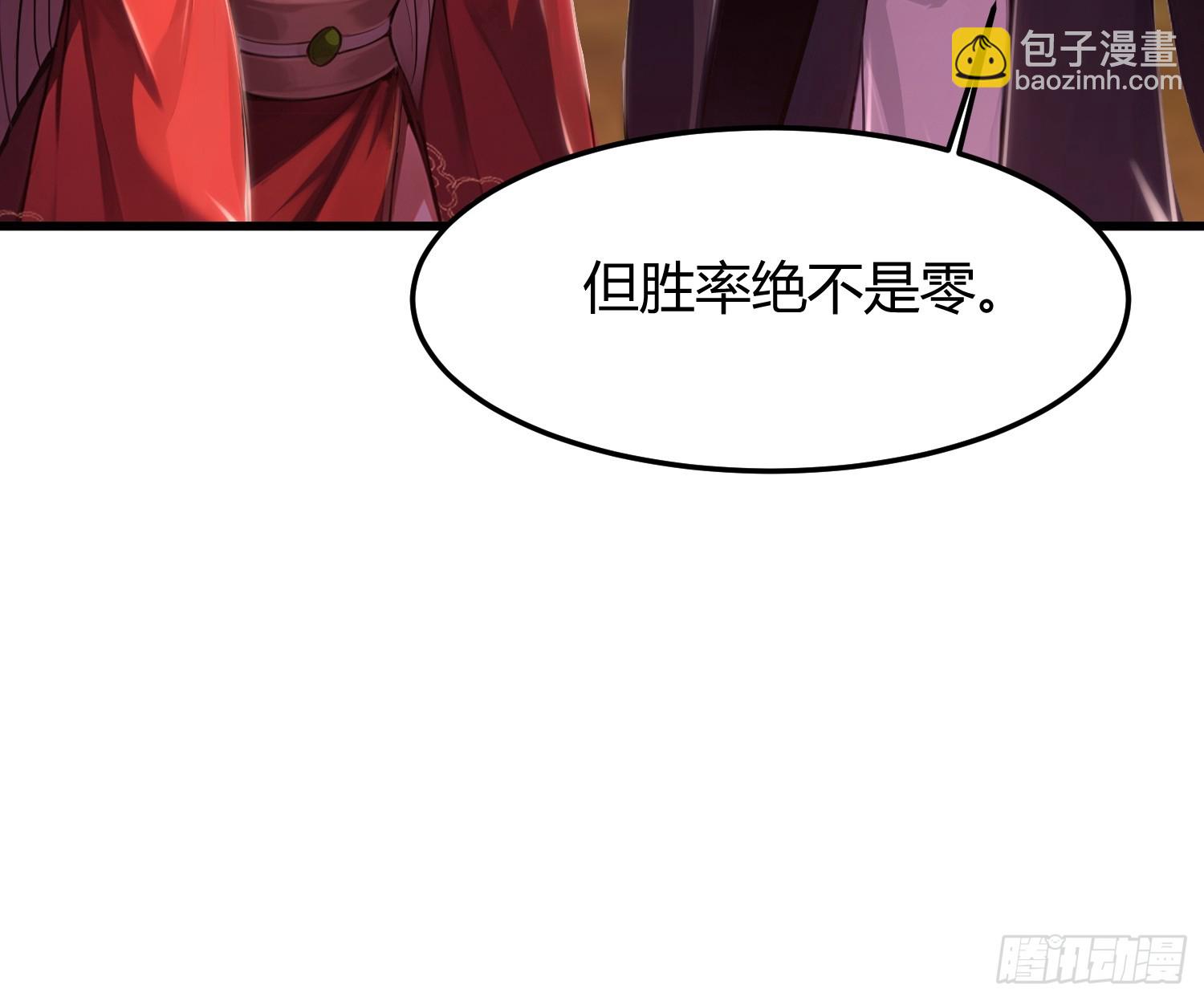 8话 好徒弟是会心疼师父的-第9话