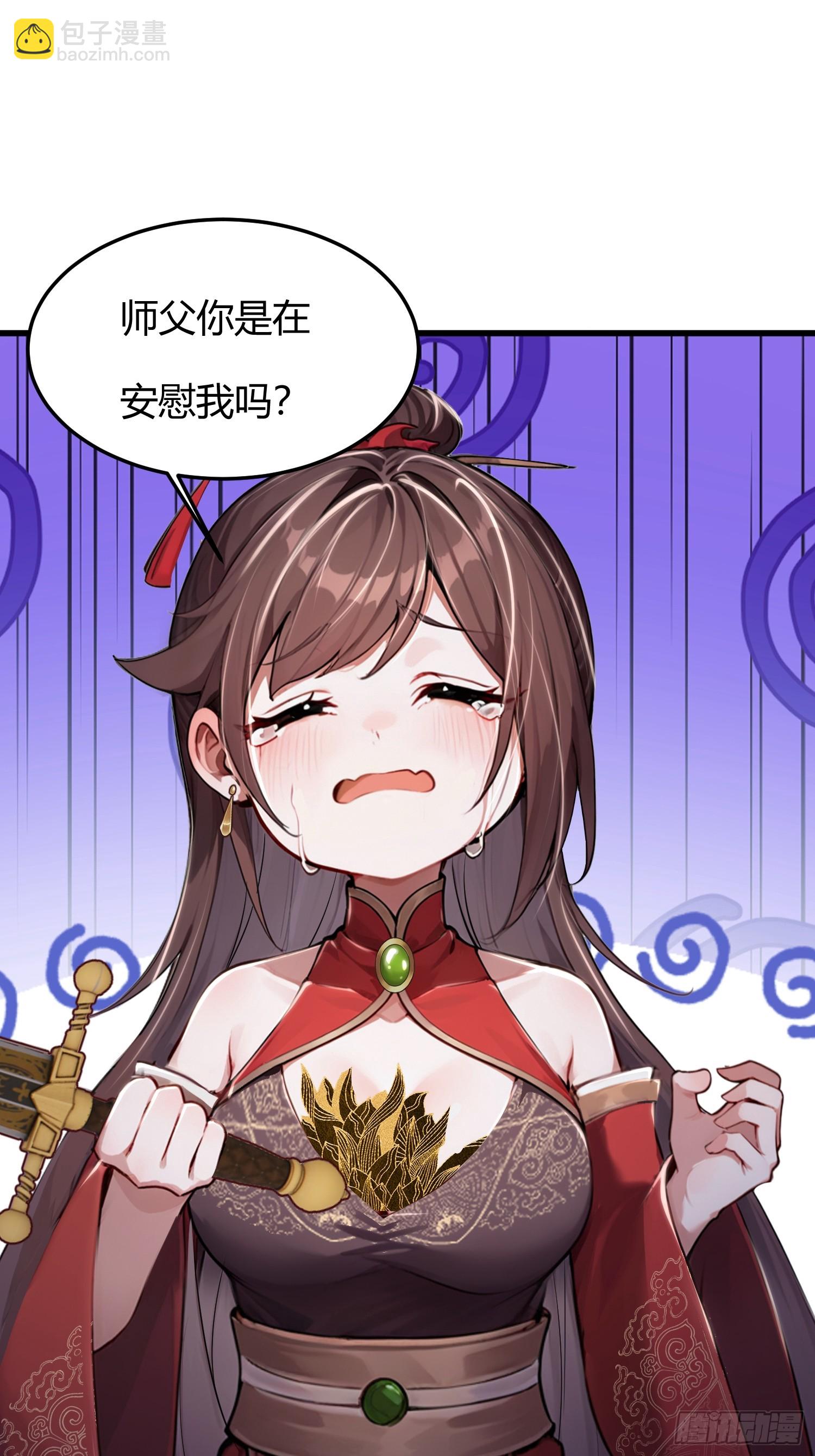 8话 好徒弟是会心疼师父的-第9话