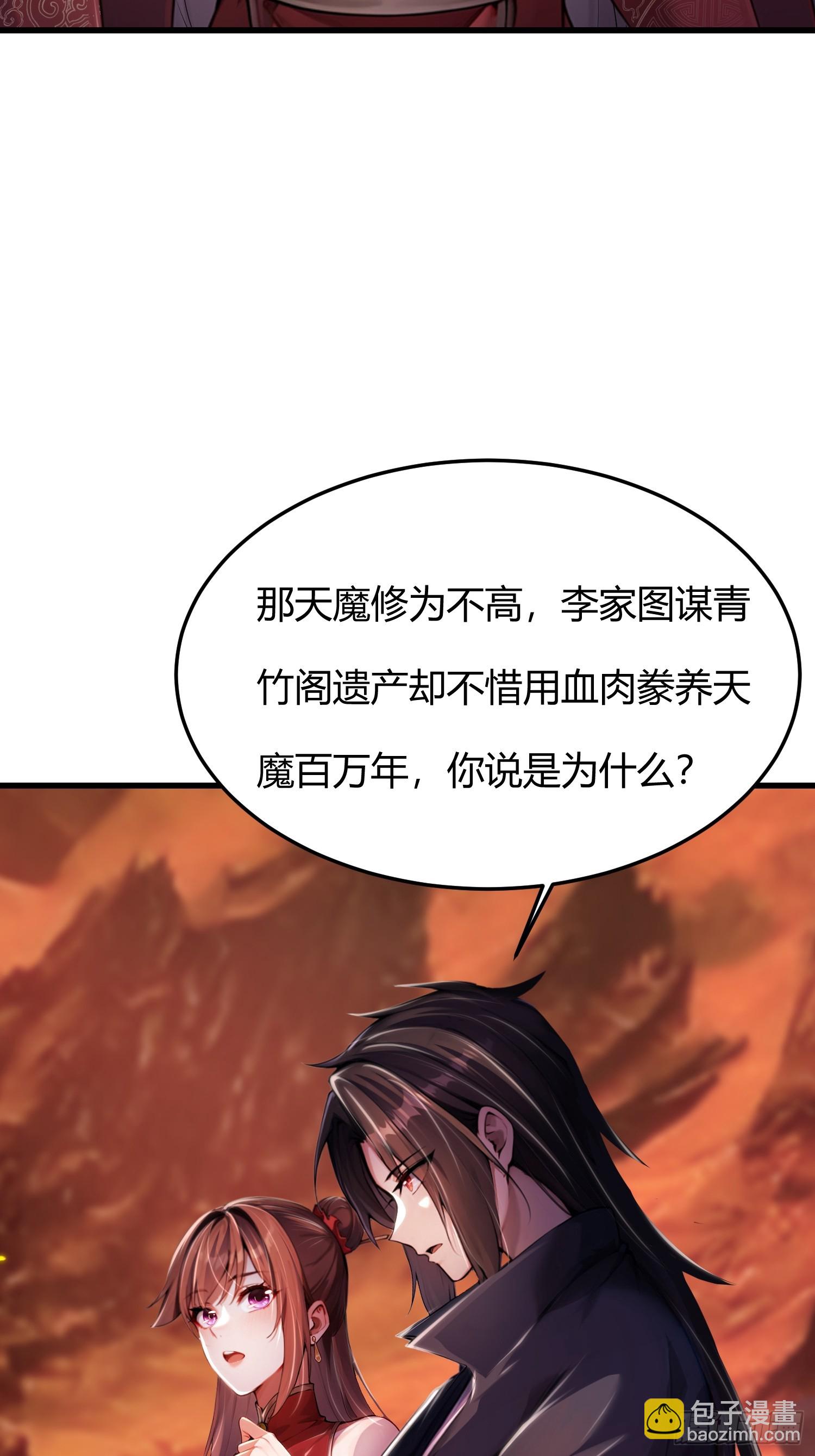 8话 好徒弟是会心疼师父的-第9话