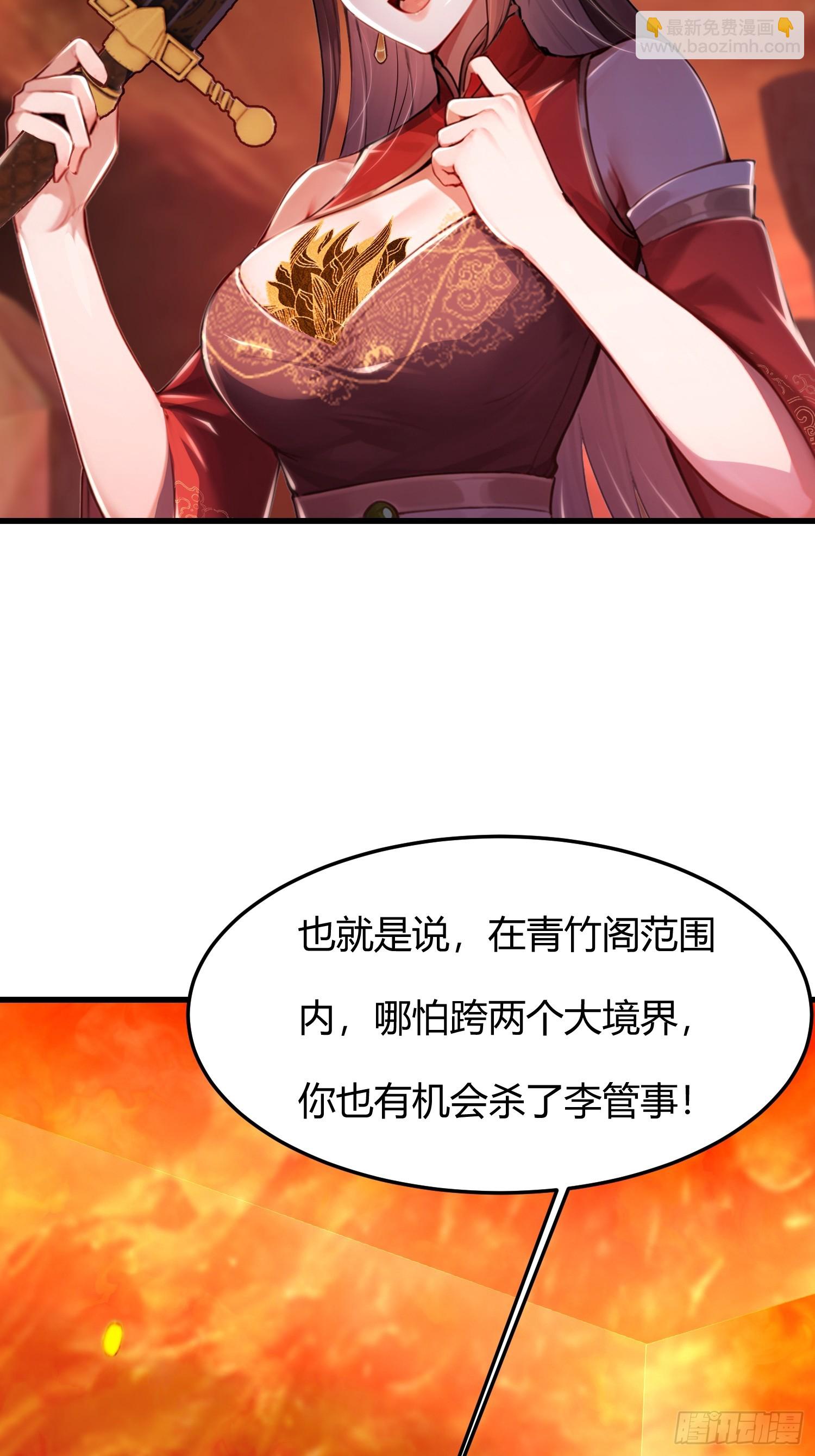 8话 好徒弟是会心疼师父的-第9话