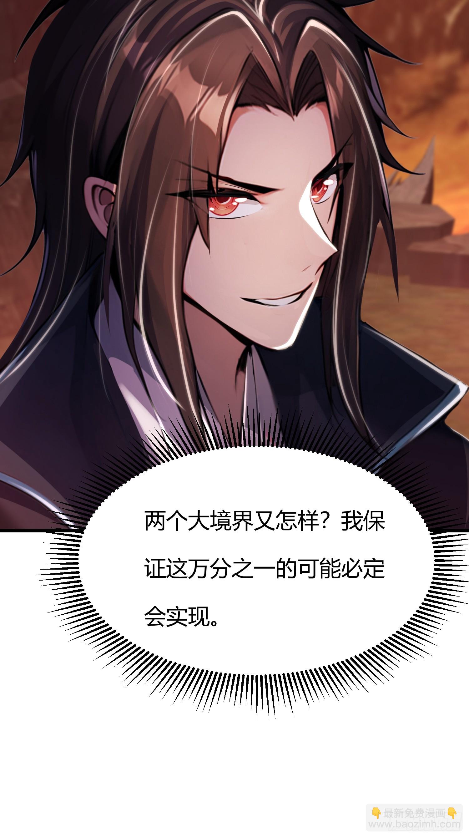 8话 好徒弟是会心疼师父的-第9话