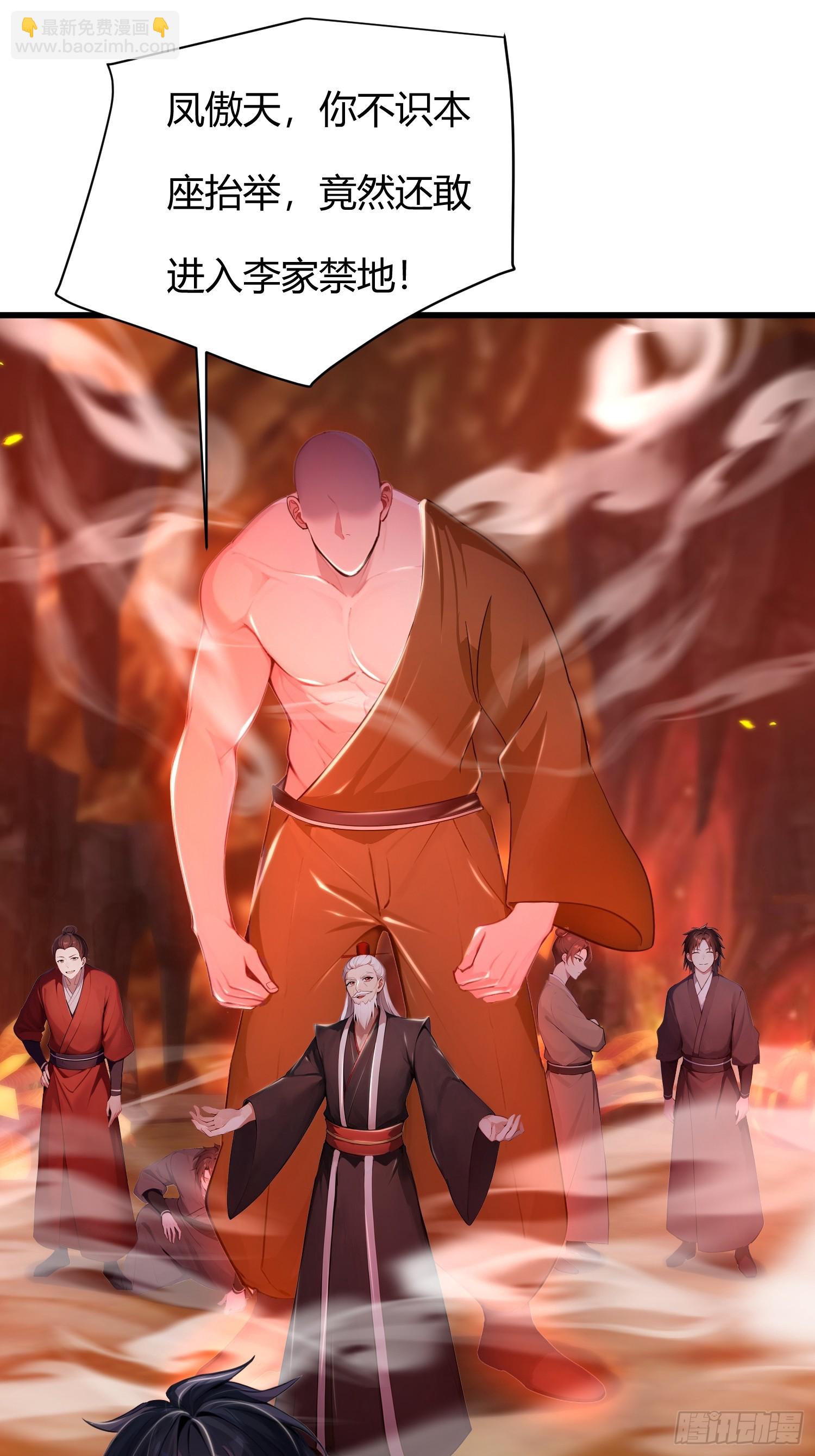 8话 好徒弟是会心疼师父的-第9话