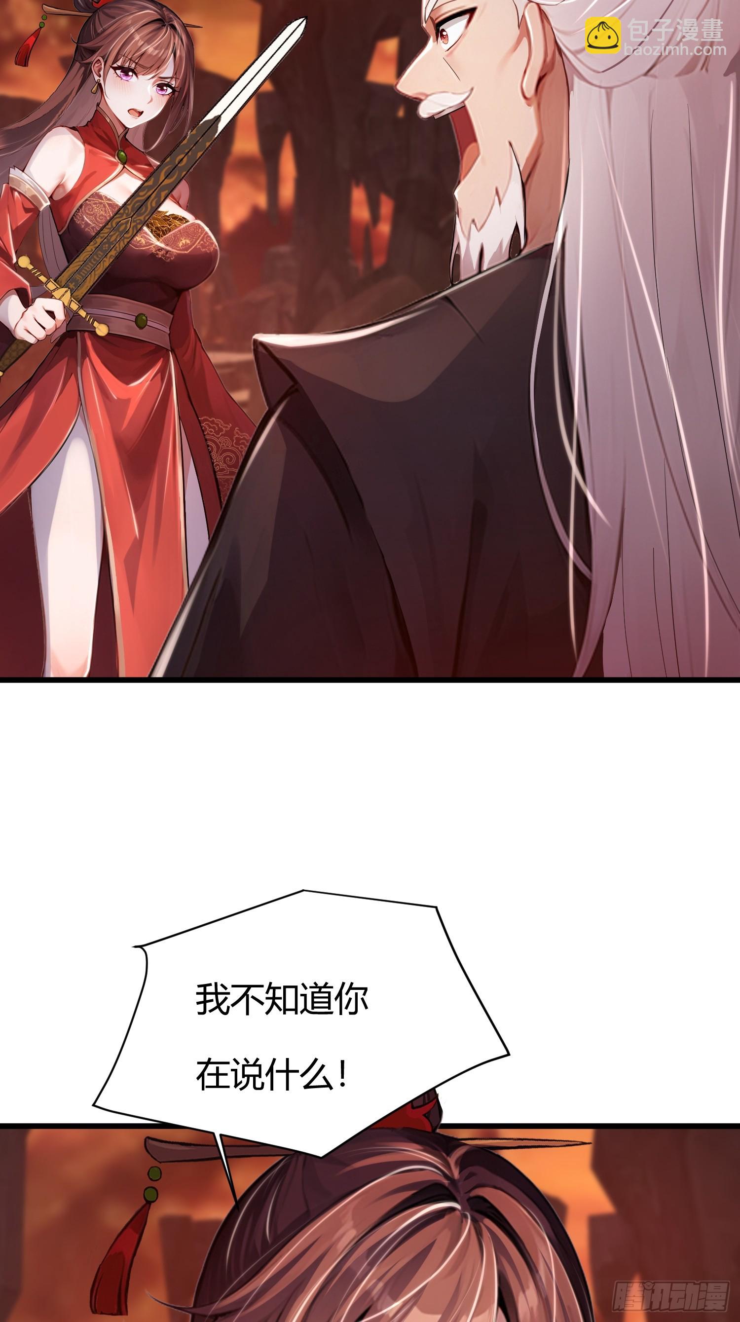 8话 好徒弟是会心疼师父的-第9话