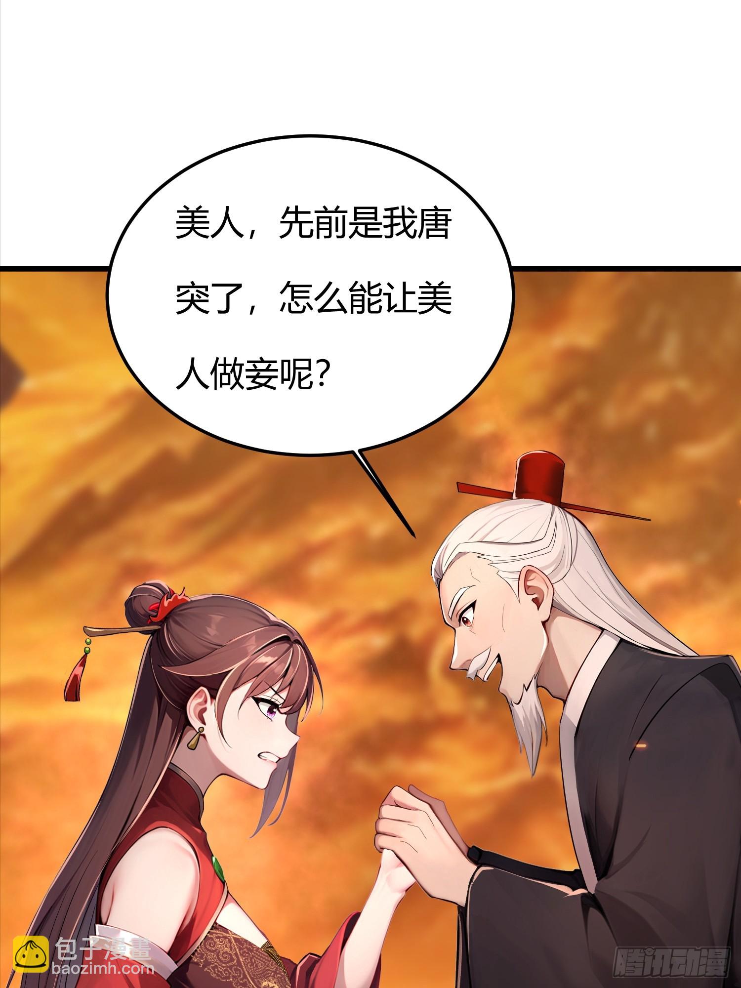 8话 好徒弟是会心疼师父的-第9话