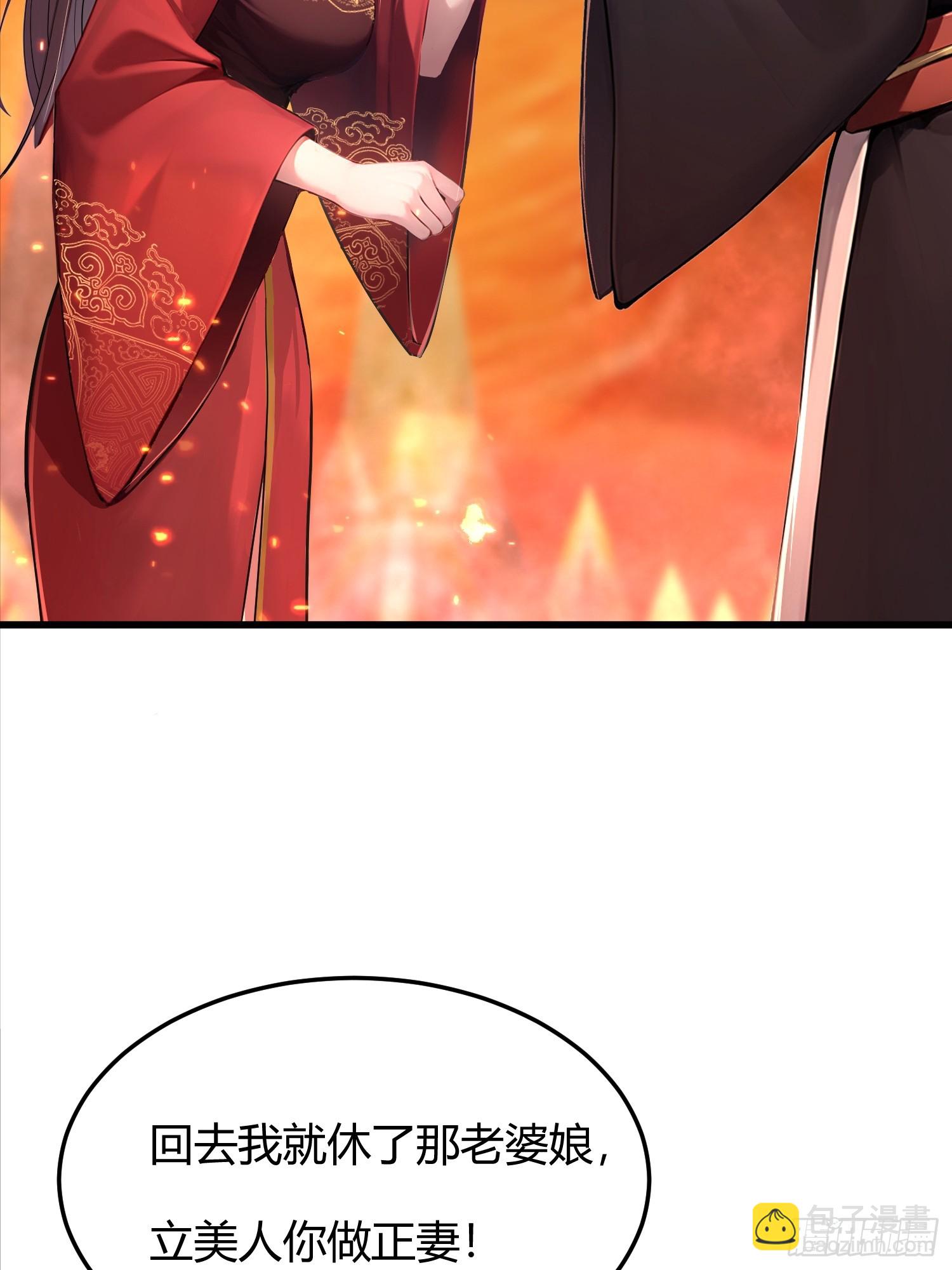 8话 好徒弟是会心疼师父的-第9话