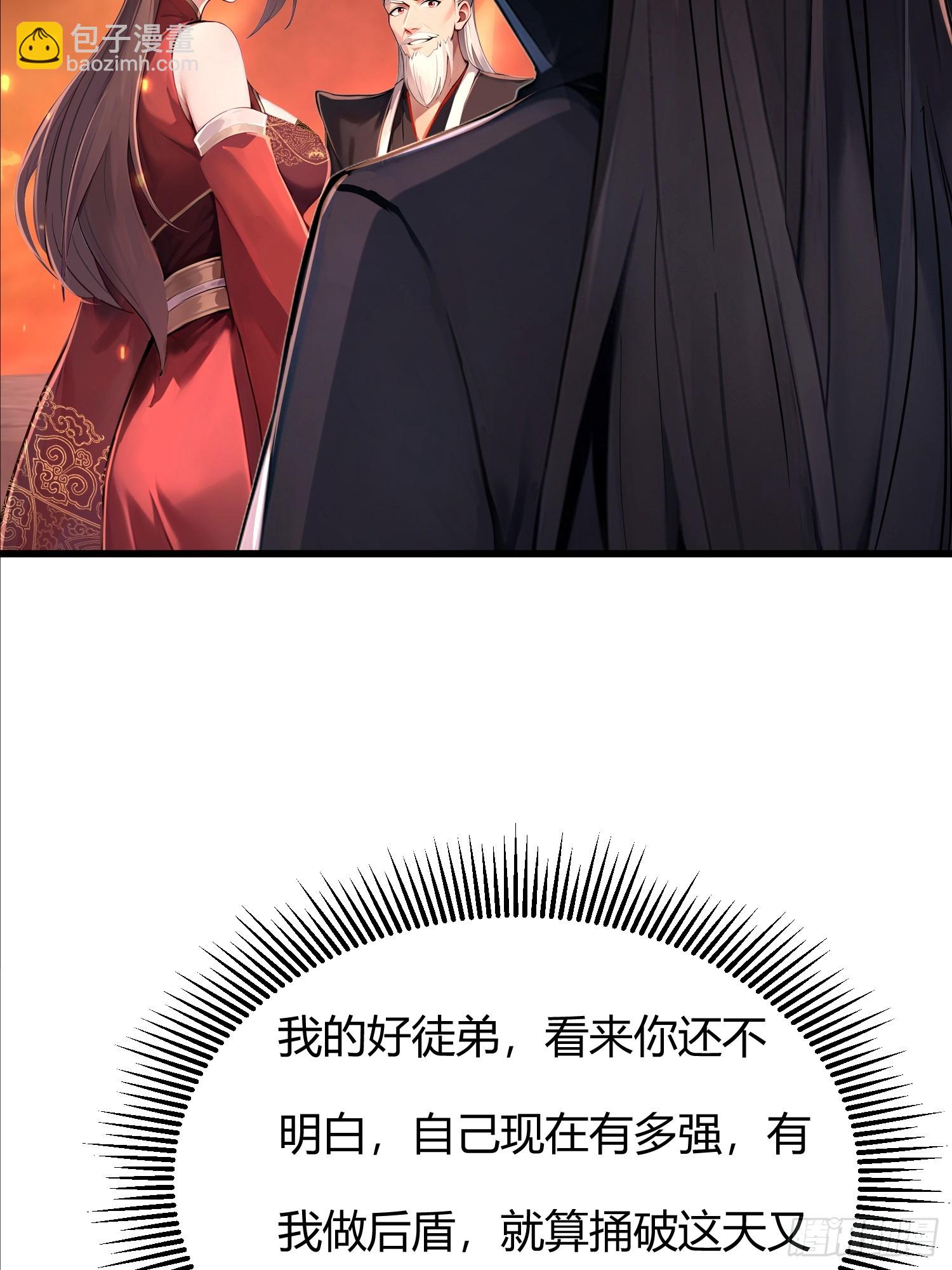 8话 好徒弟是会心疼师父的-第9话