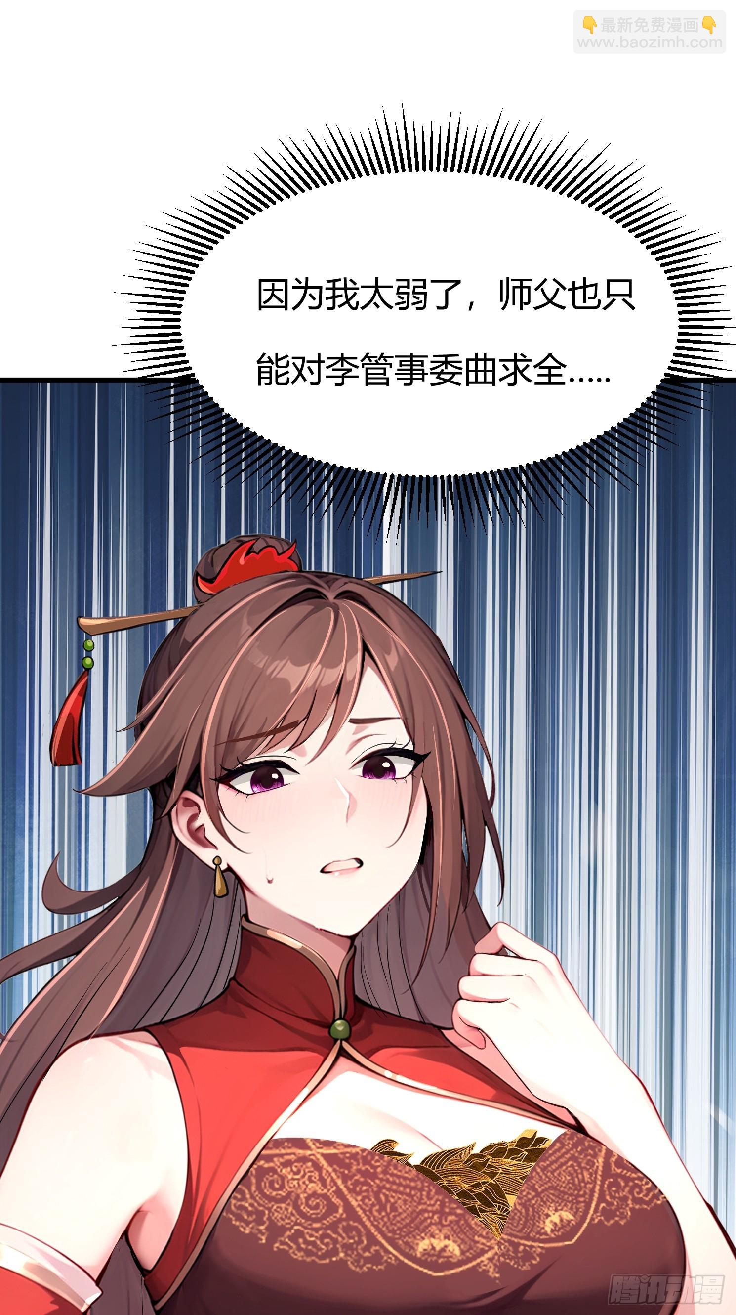 8话 好徒弟是会心疼师父的-第9话