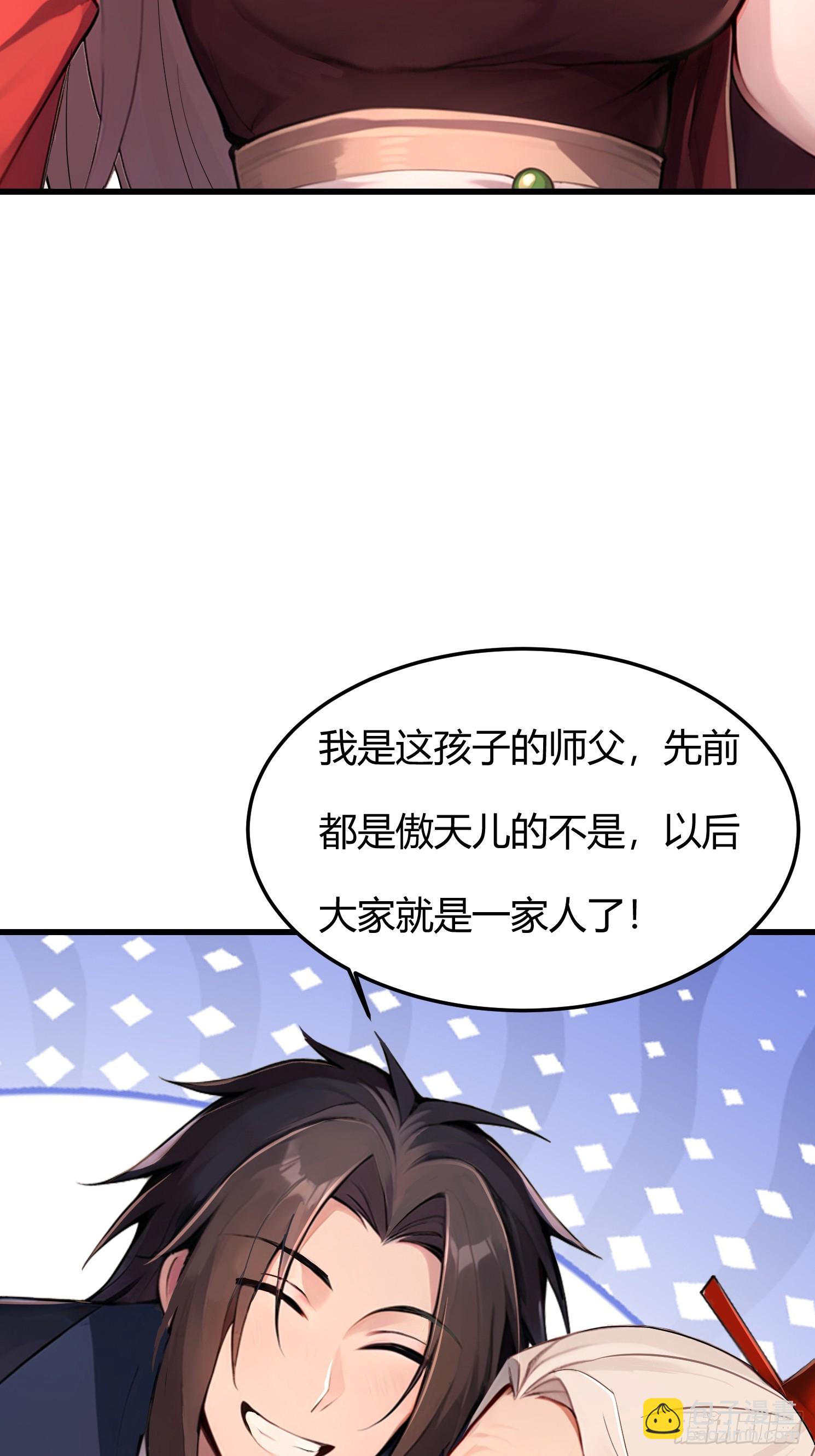 8话 好徒弟是会心疼师父的-第9话