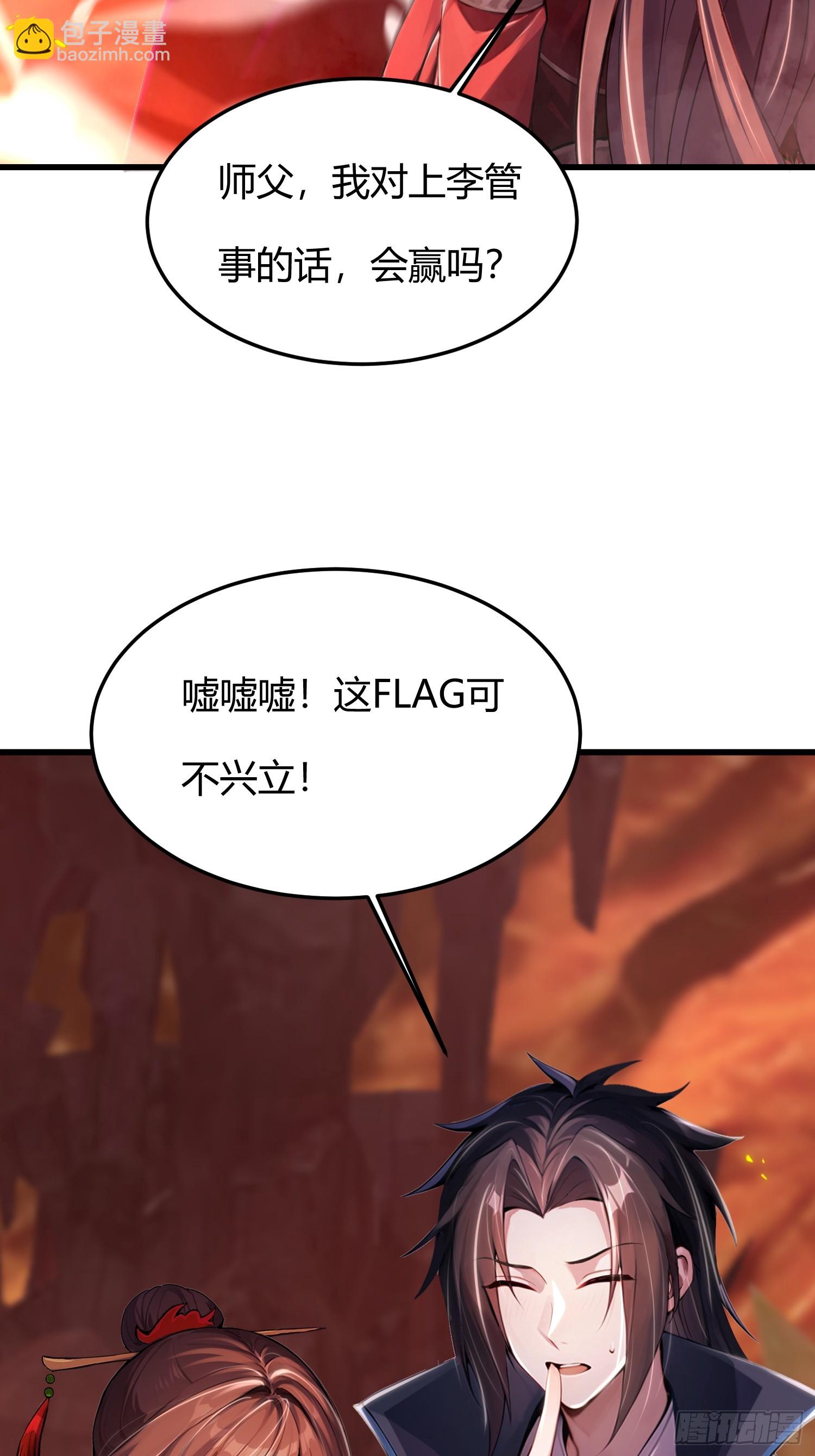 8话 好徒弟是会心疼师父的-第9话