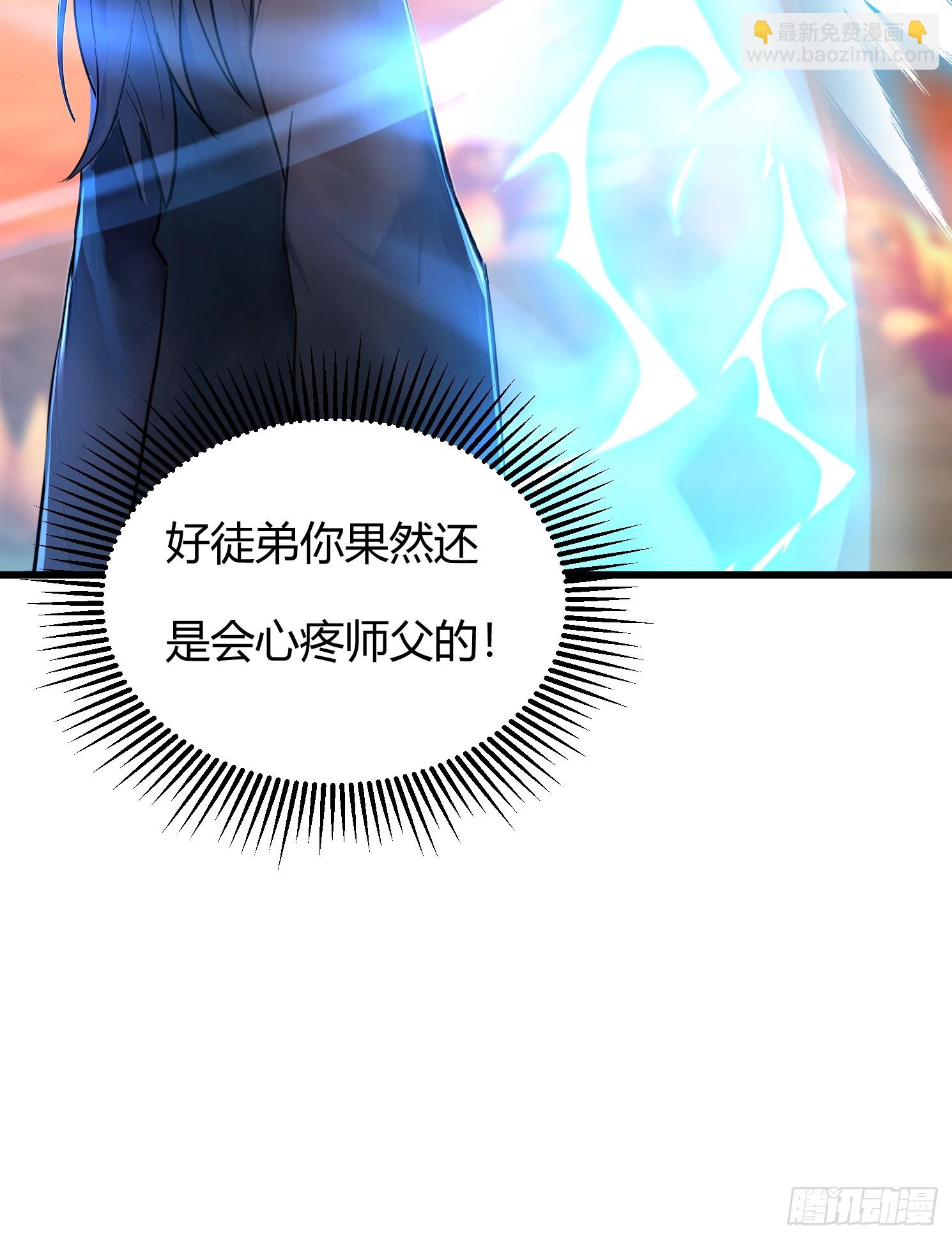 8话 好徒弟是会心疼师父的-第9话