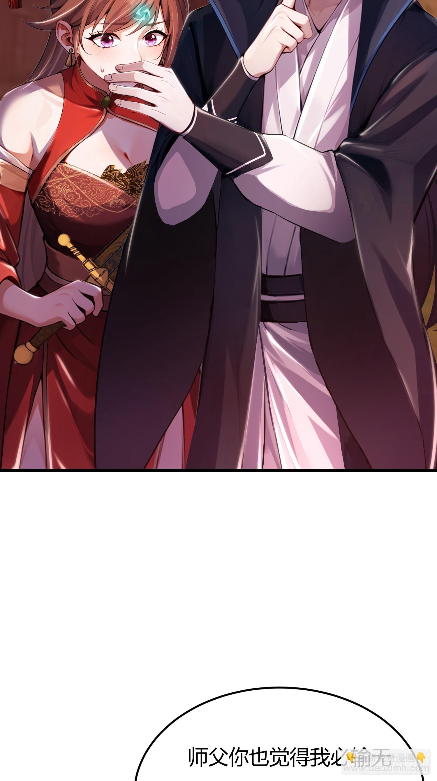 8话 好徒弟是会心疼师父的-第9话