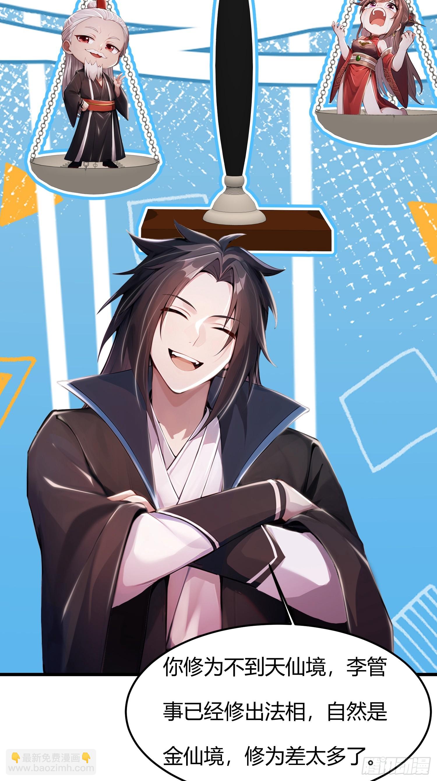 8话 好徒弟是会心疼师父的-第9话