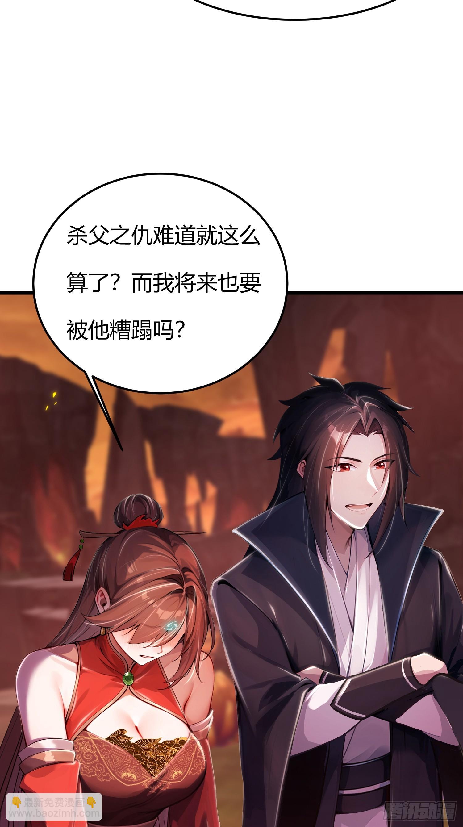 8话 好徒弟是会心疼师父的-第9话