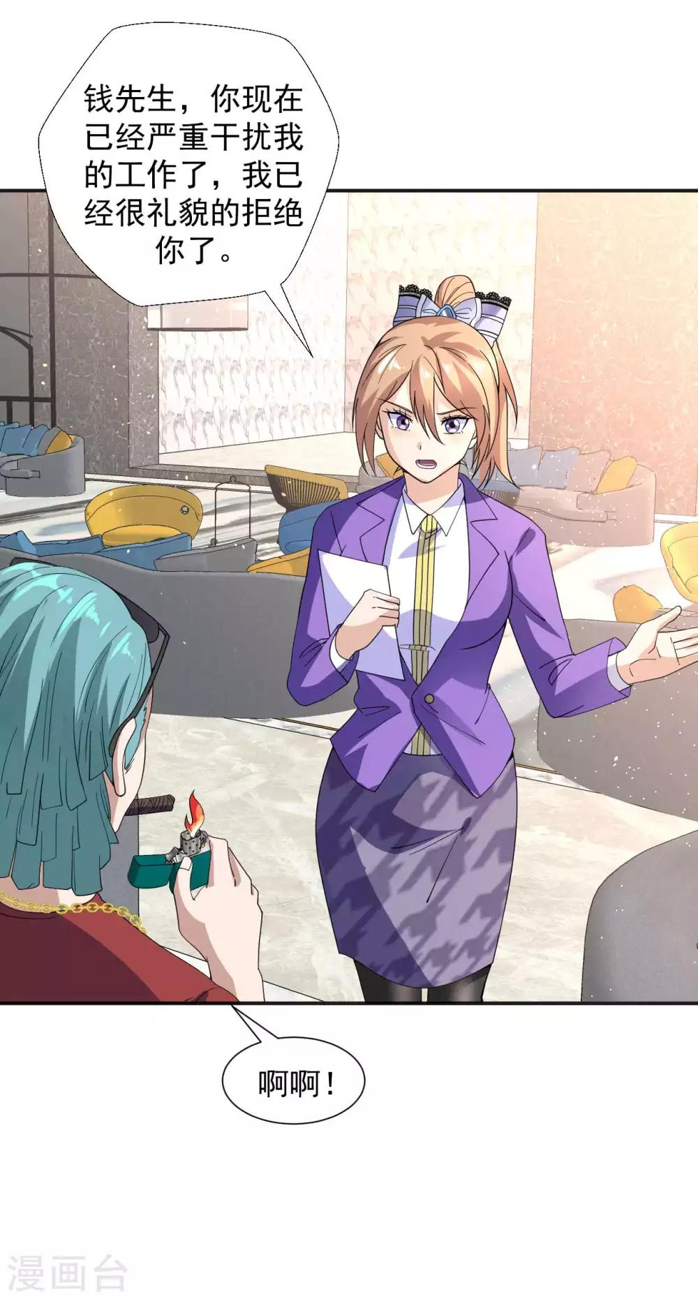 第10话 买房风波-第11话