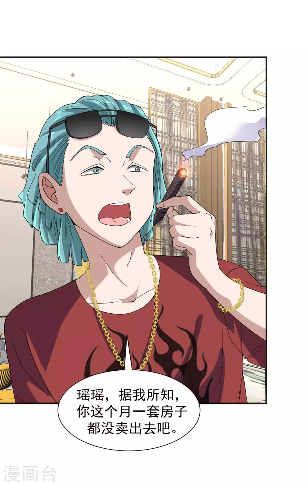 第10话 买房风波-第11话