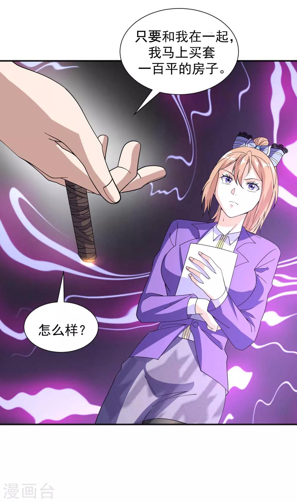 第10话 买房风波-第11话