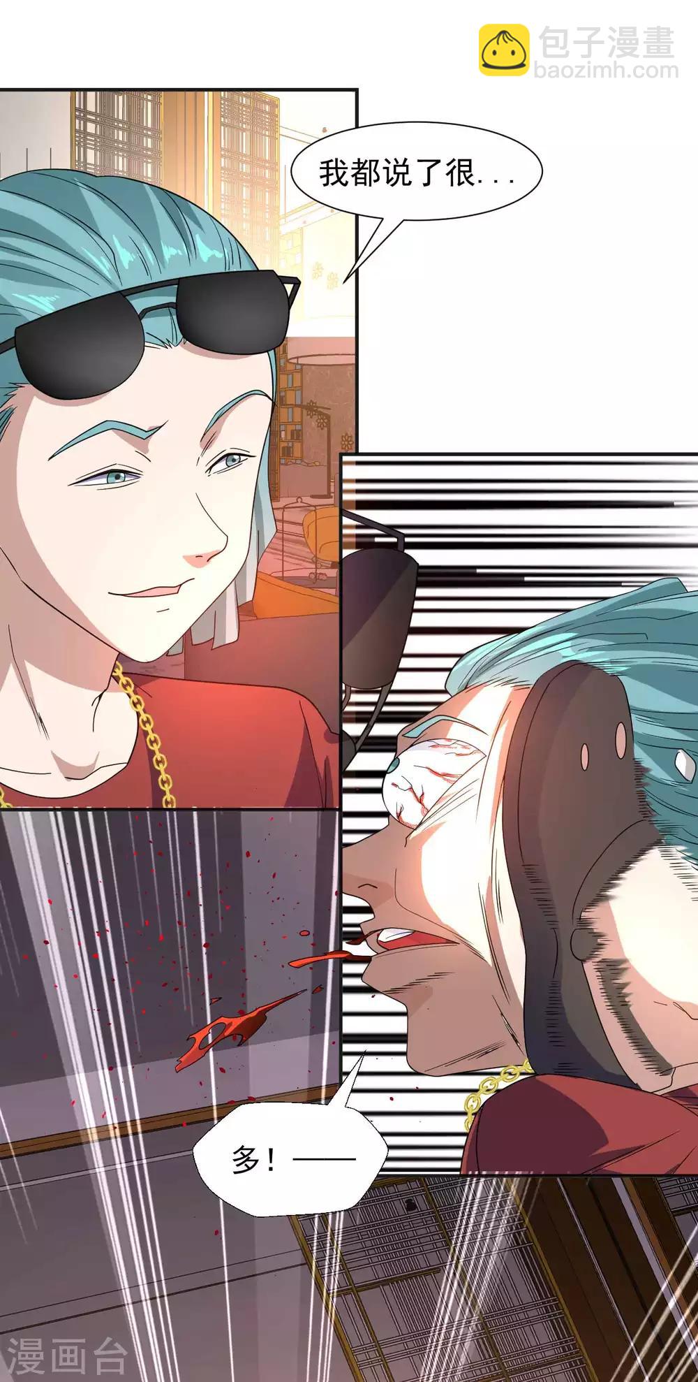 第10话 买房风波-第11话