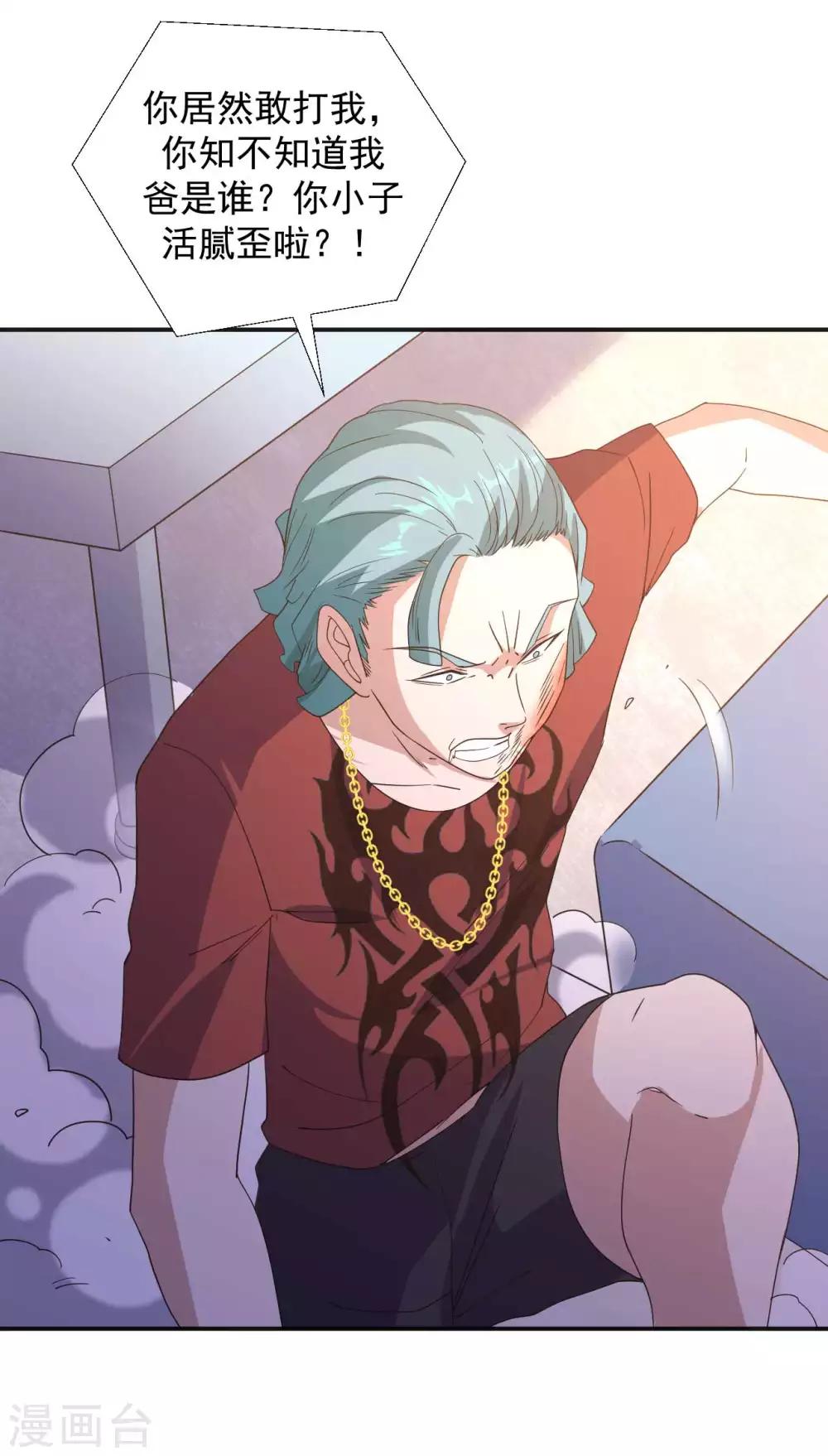 第10话 买房风波-第11话